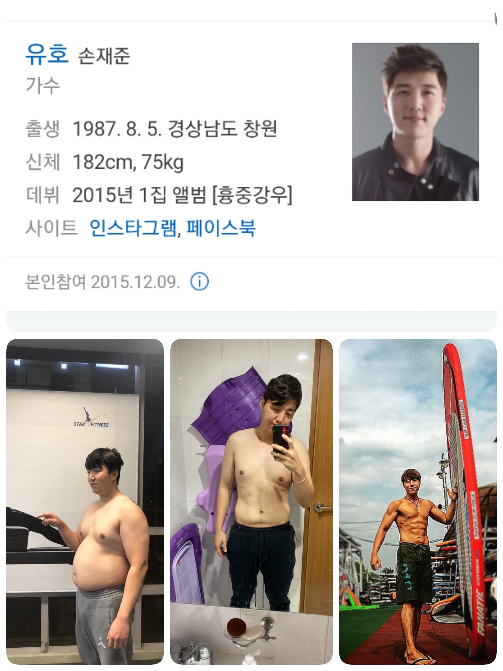 스타휘트니스246