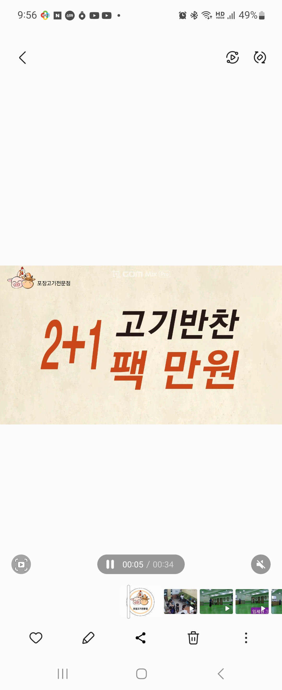 투플러스원포장고기전문점