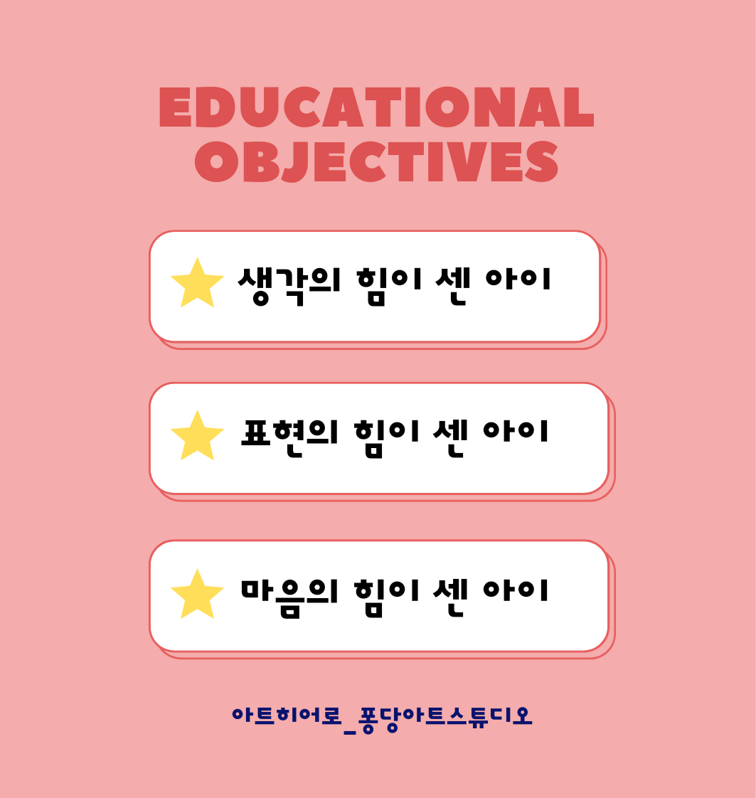 퐁당아트스튜디오 미술학원