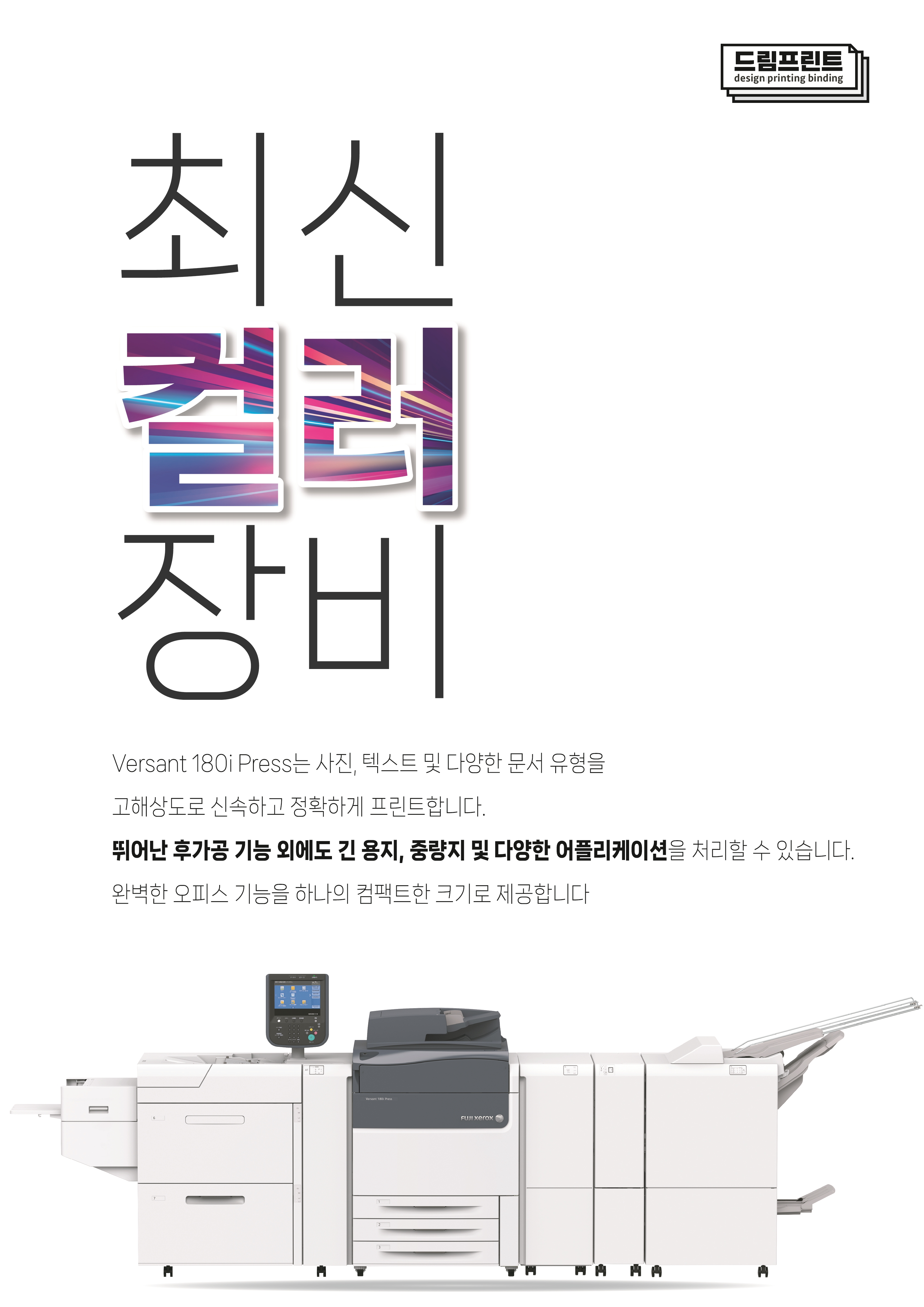 드림프린트