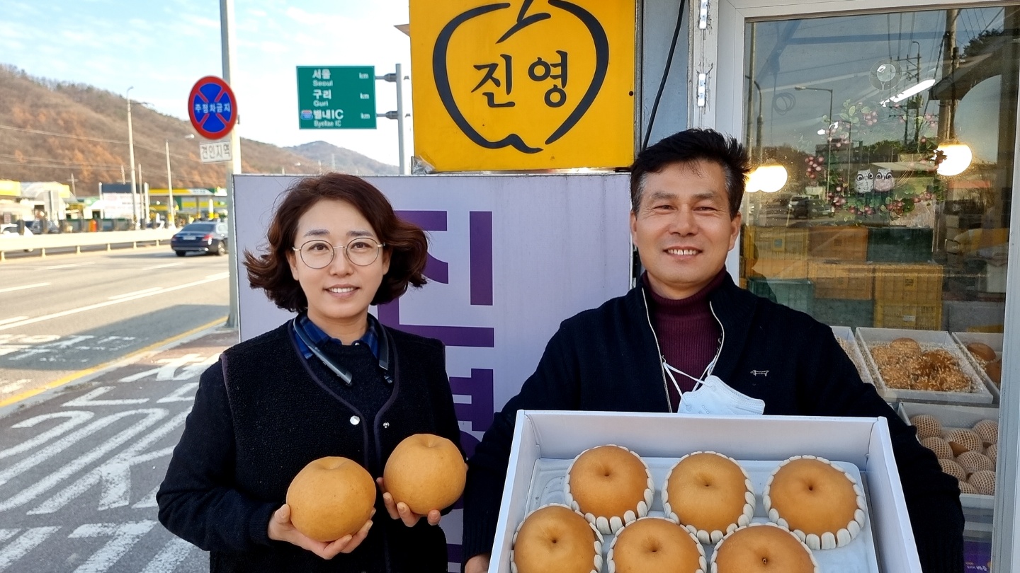 진영농원
