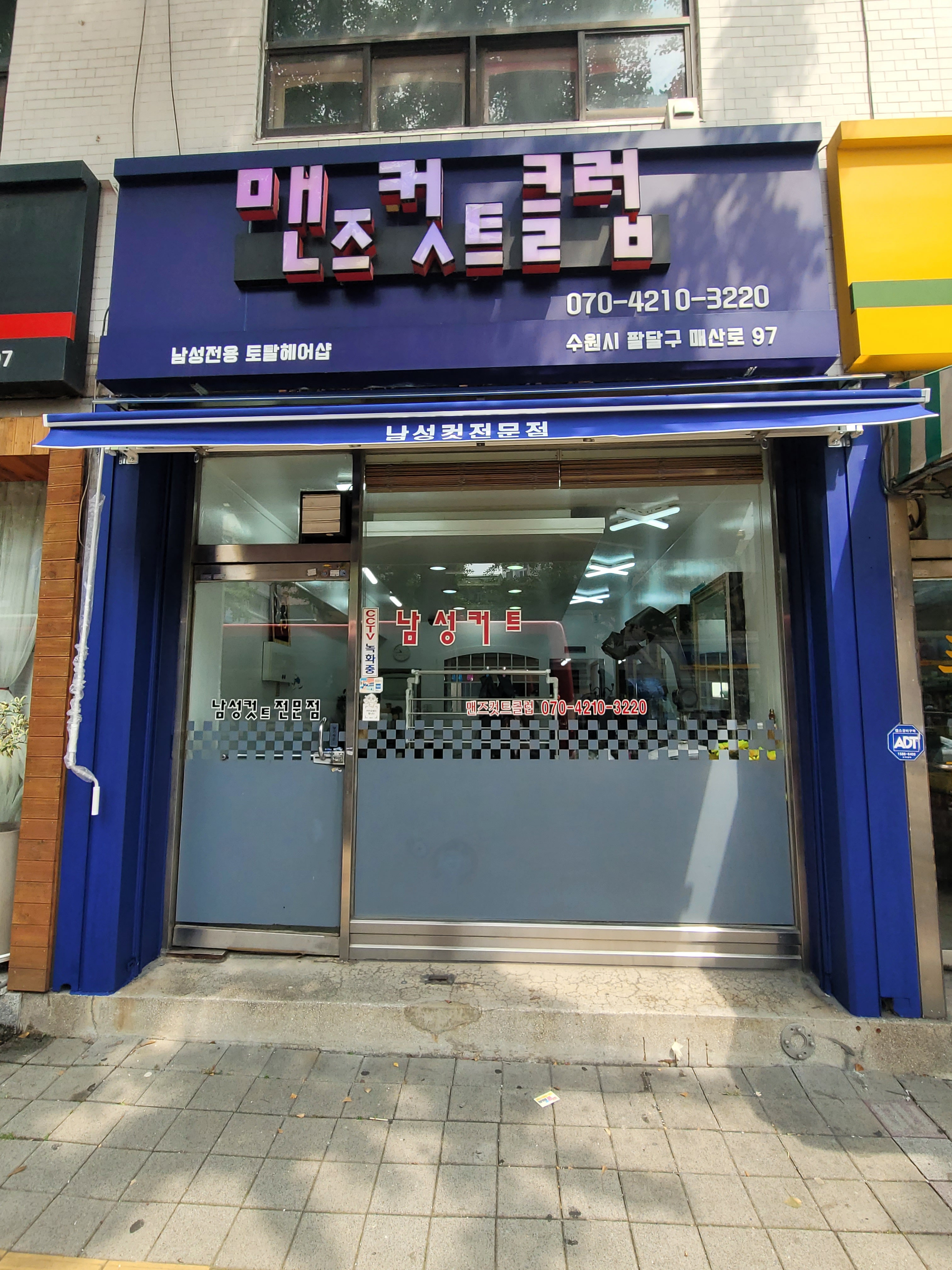 맨즈커트클럽