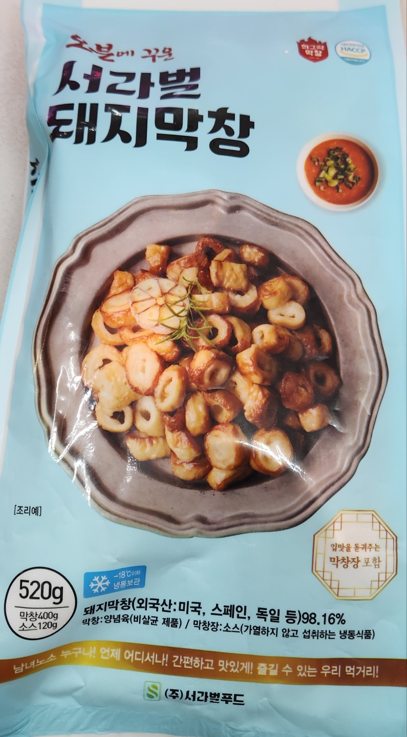 하나고기마트