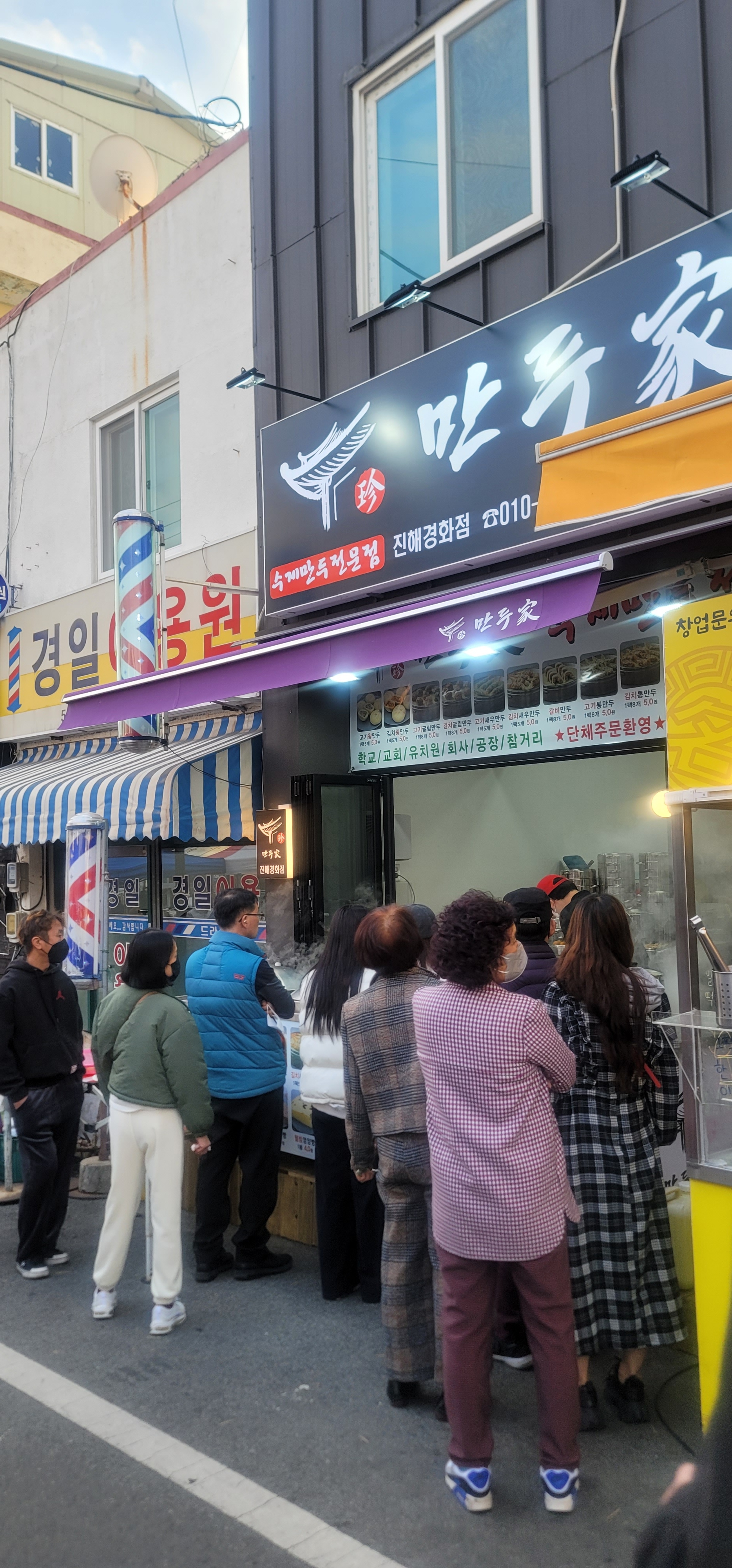 경남 김해시에서 찐빵맛집 소개합니다 찐빵맛집 방문해 보세요 진만두가 진해점