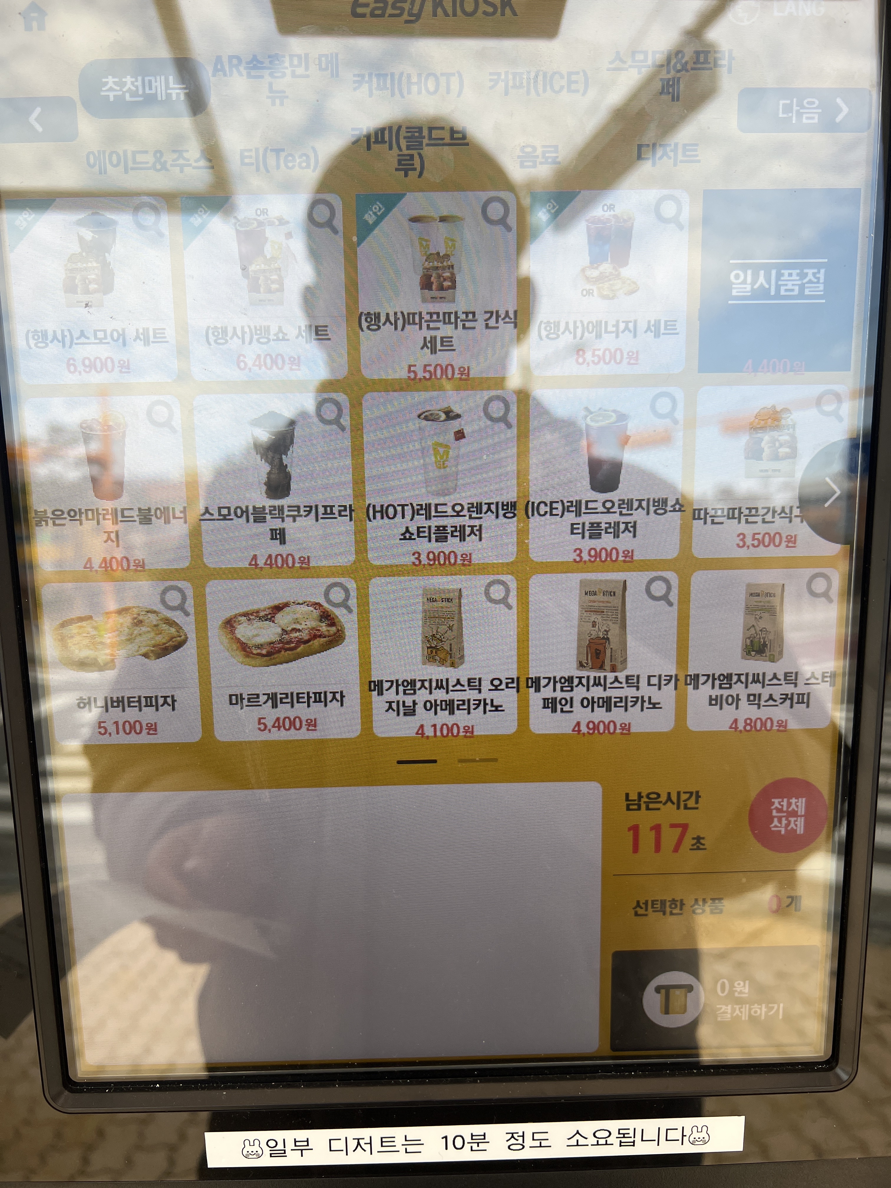 메가MGC커피 이천마장점