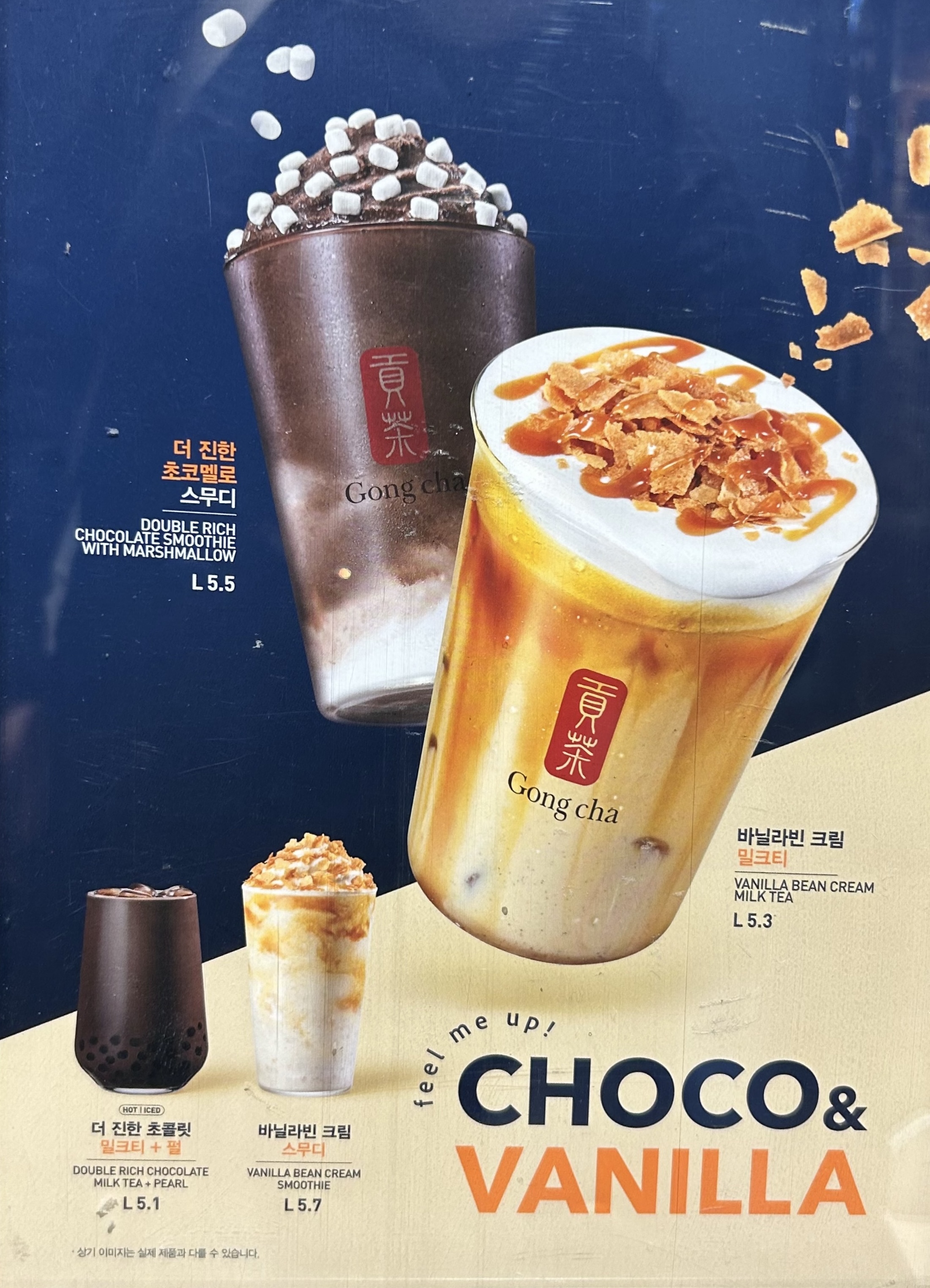 공차 NC백화점 송파점