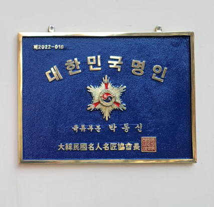 동추원불고기