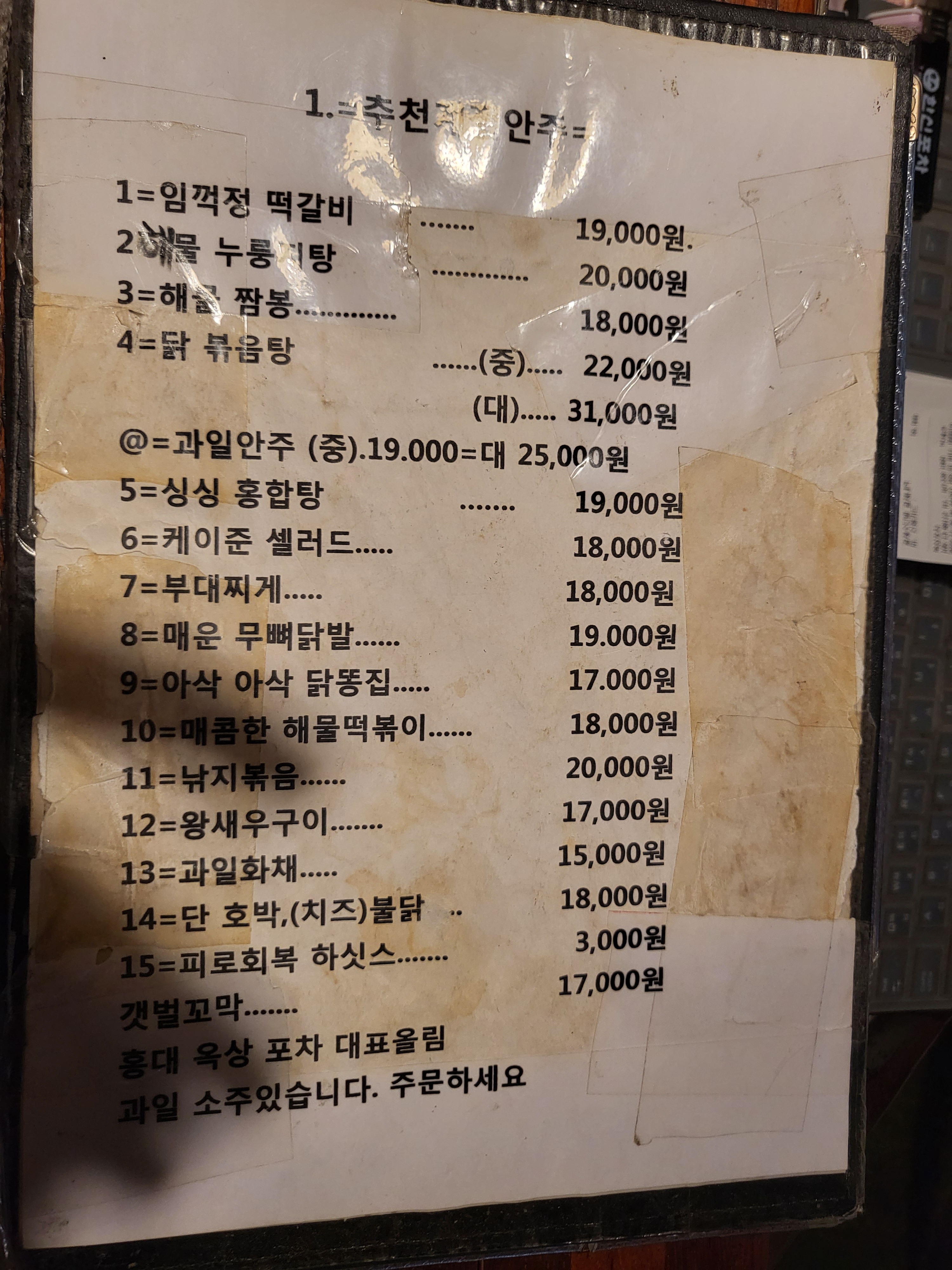 옥상포차