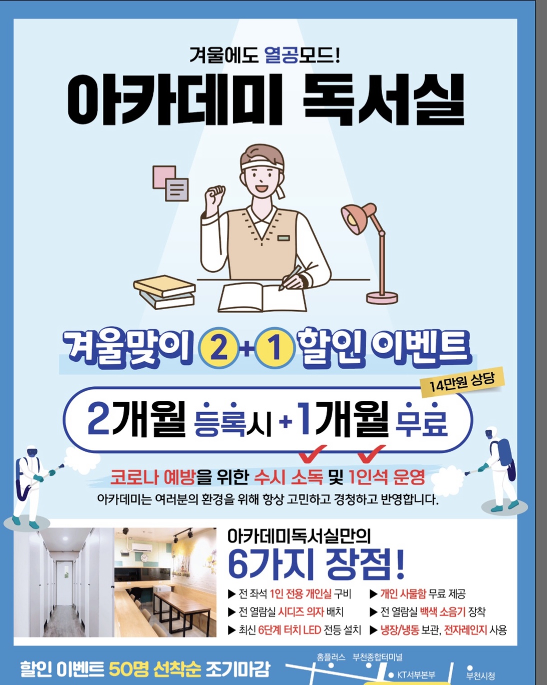 아카데미독서실
