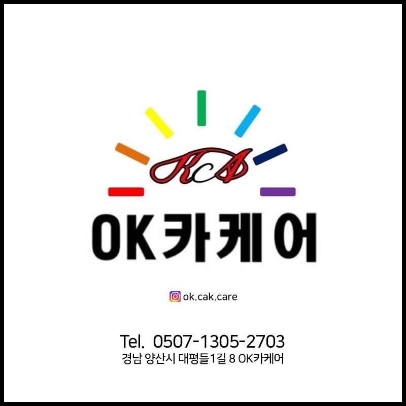 OK카케어