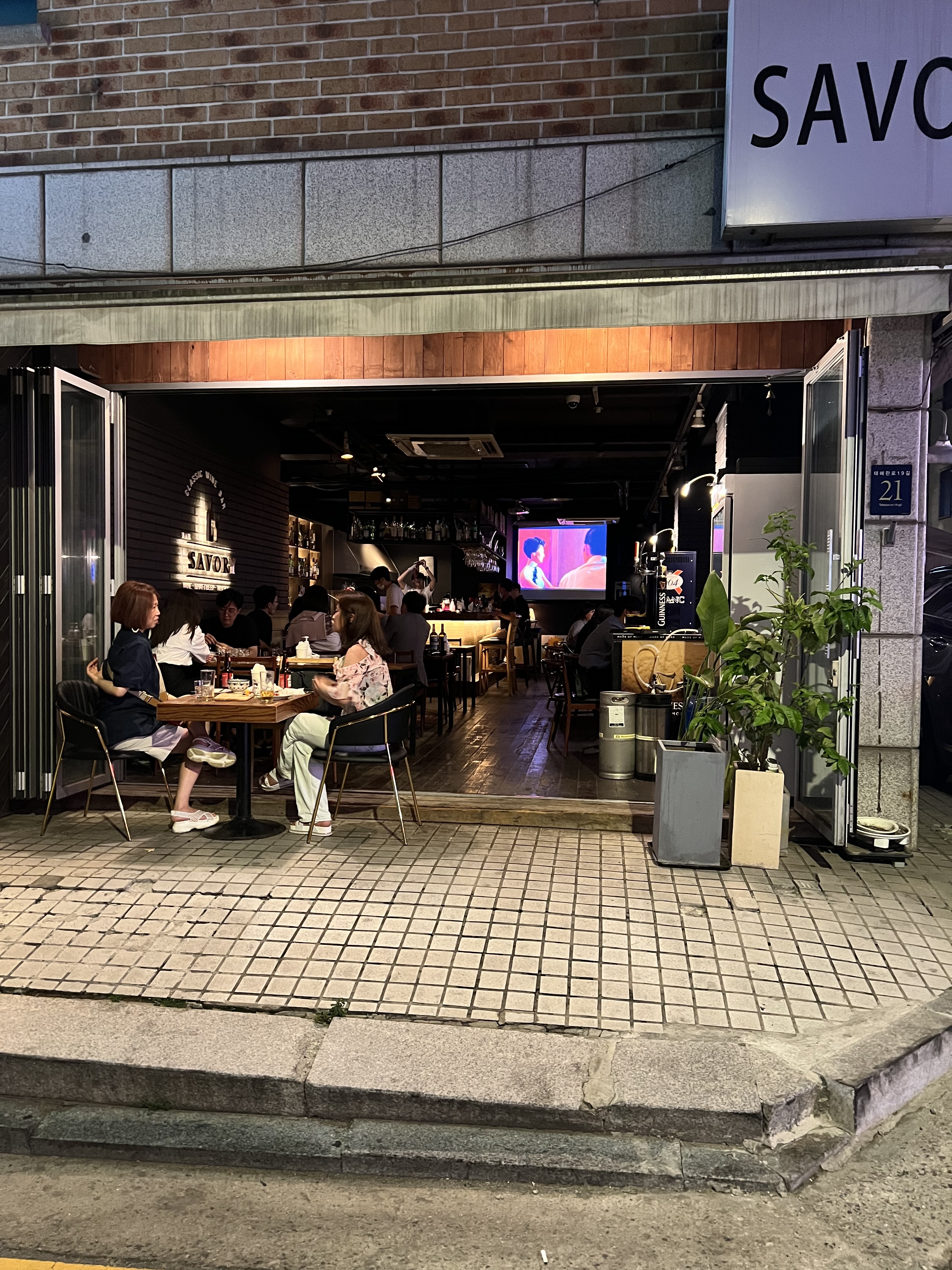 세이버리