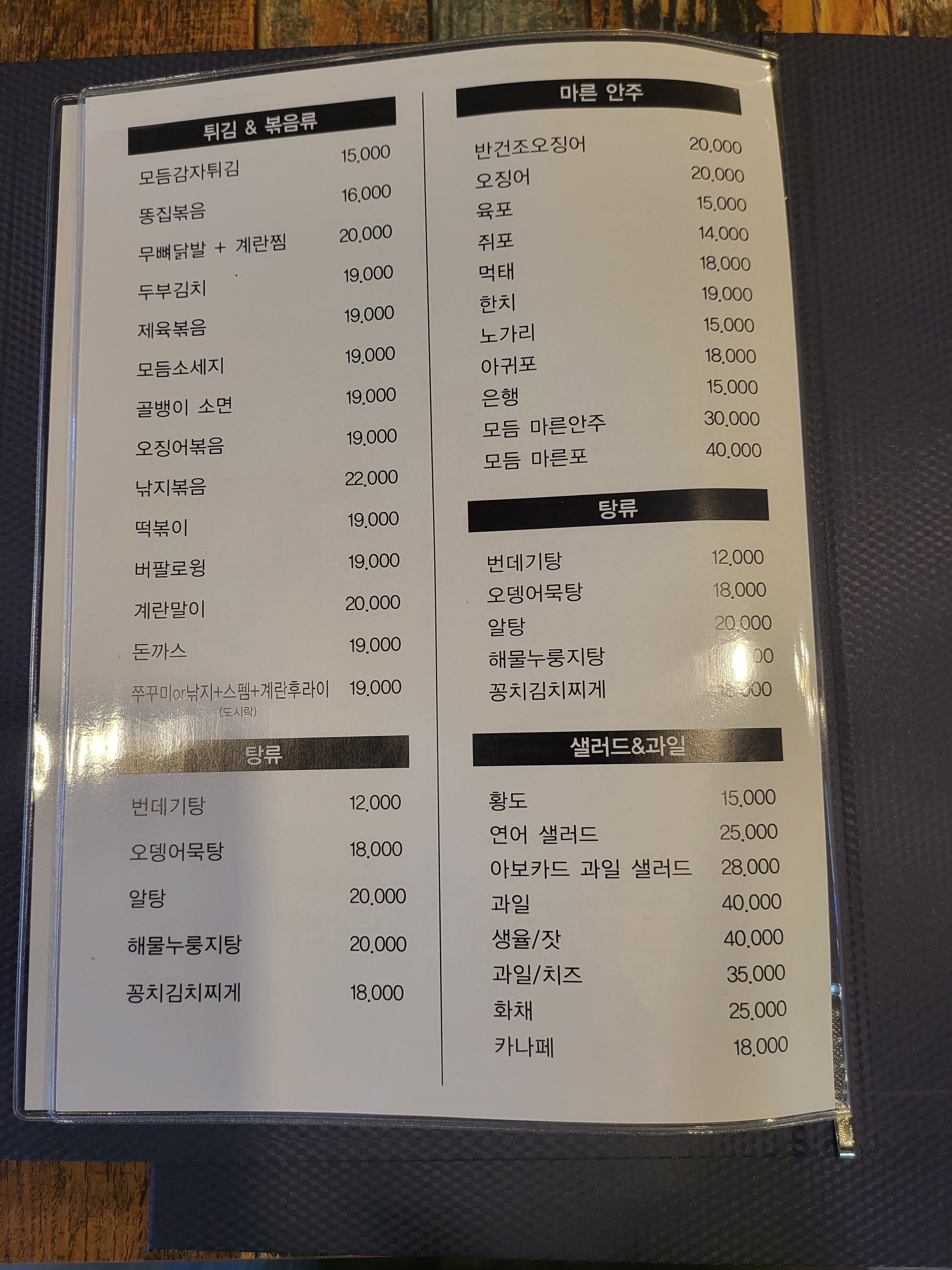 요술가게PUB