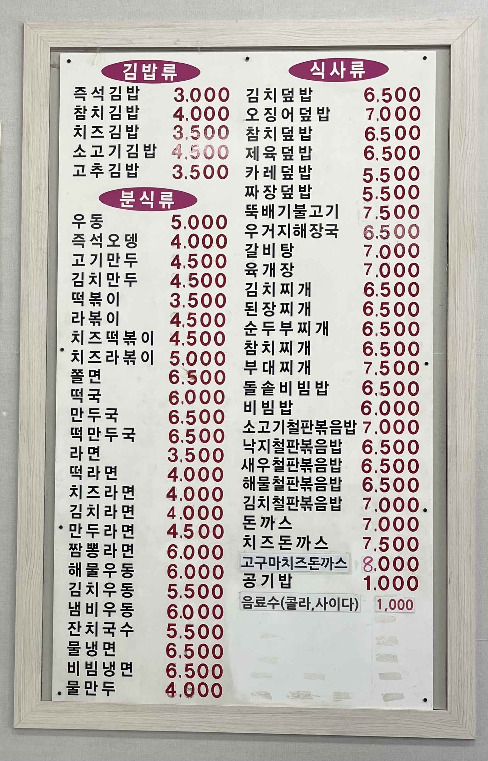 김밥나라 성환역점