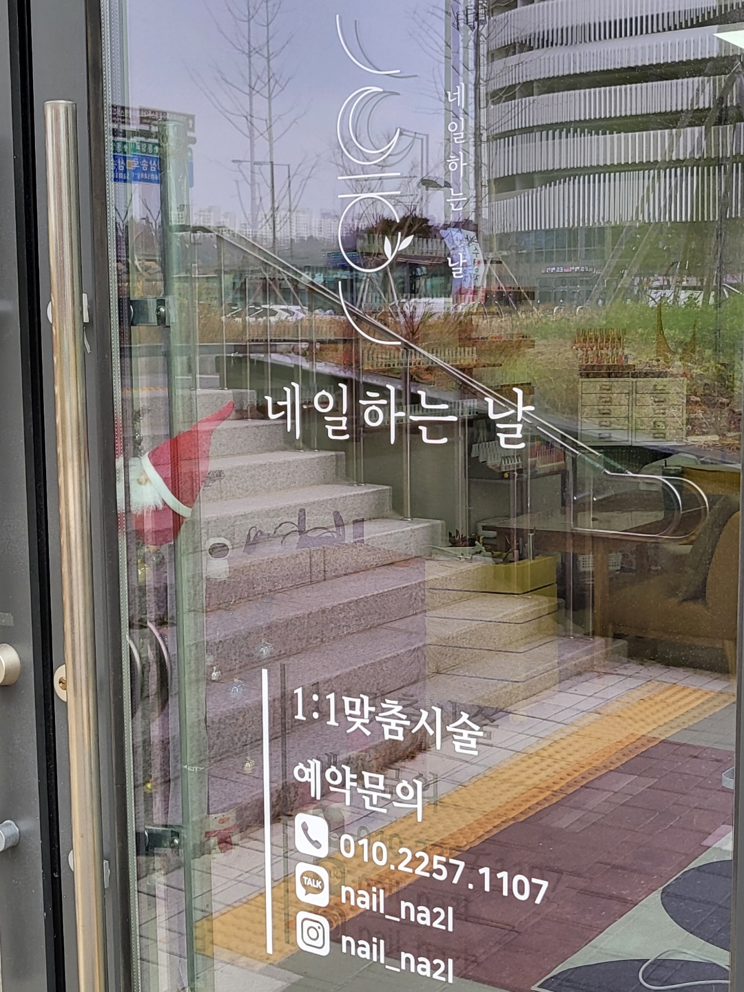 네일하는 날 대표 이미지