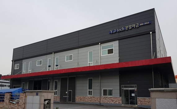 Y.J tech 분말야금