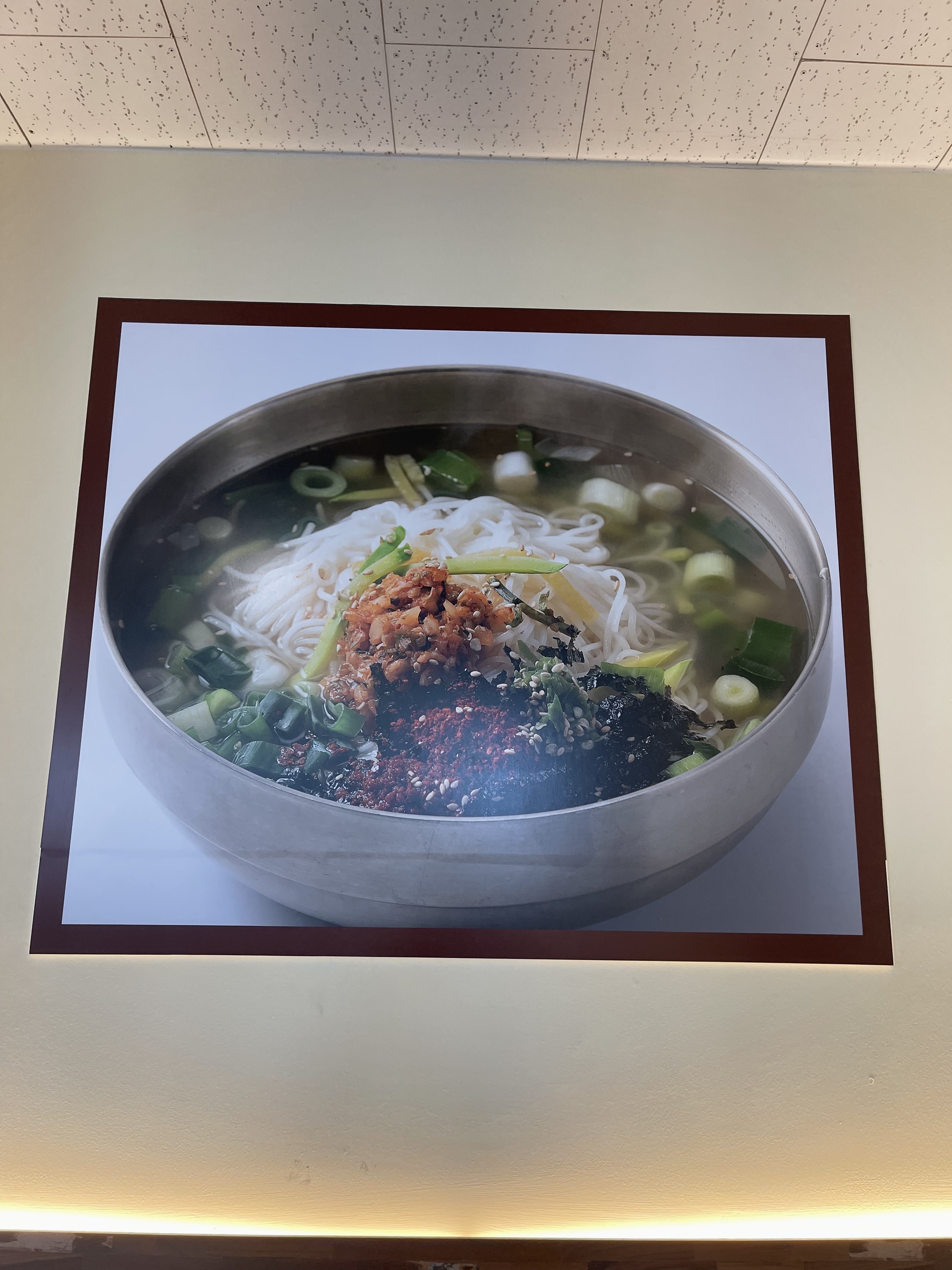 유성할매국수 노은본점