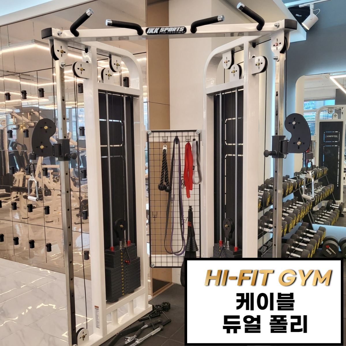 헬스 & PT 하이핏짐