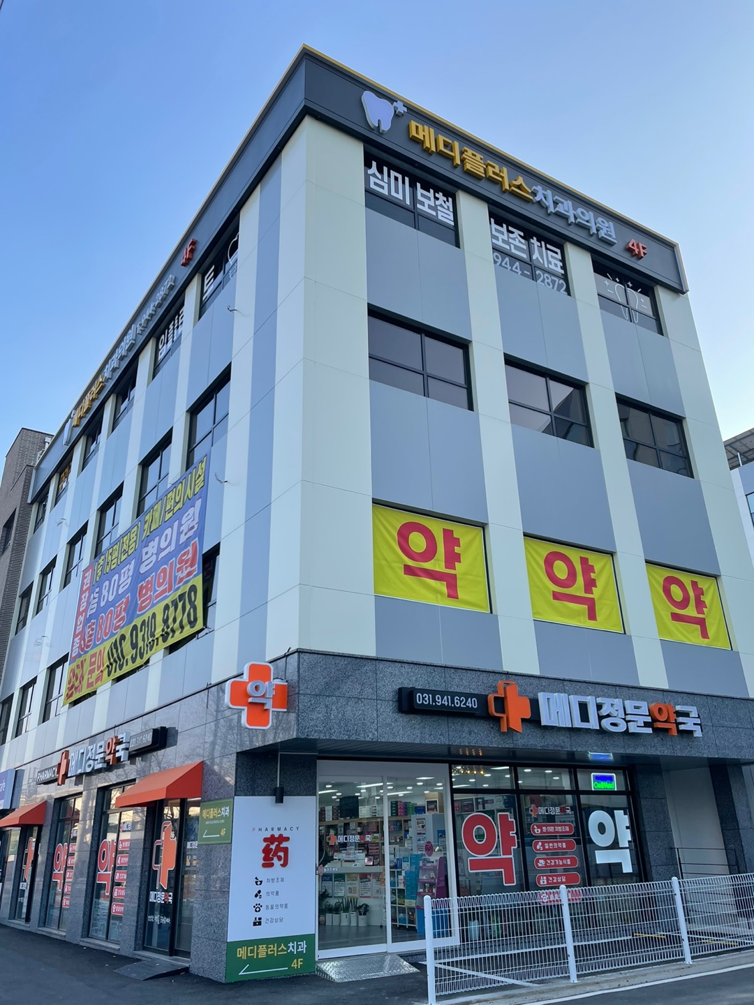 메디정문약국 대표 이미지