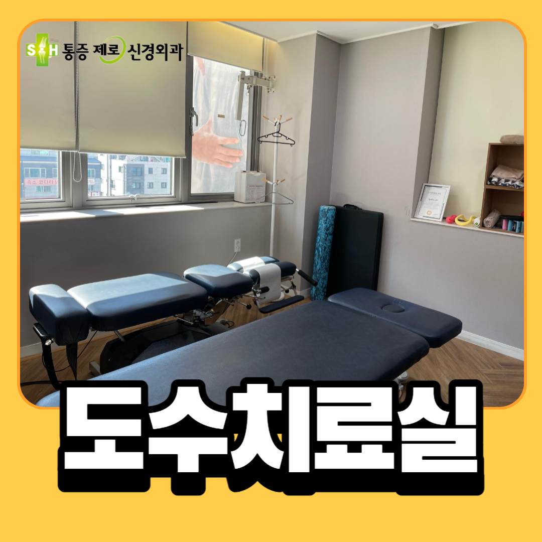 SH통증제로신경외과의원 대표 이미지
