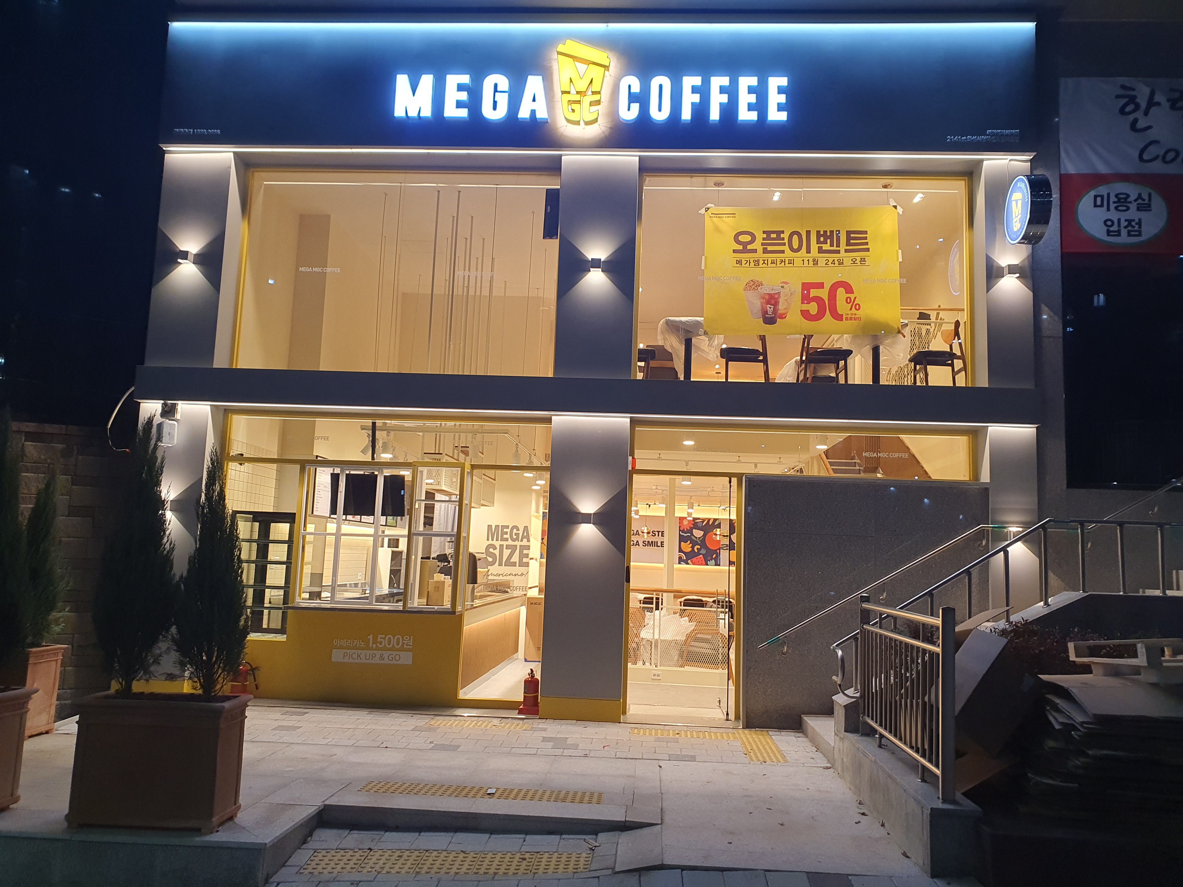 메가MGC커피 화성시청역센트럴파크점
