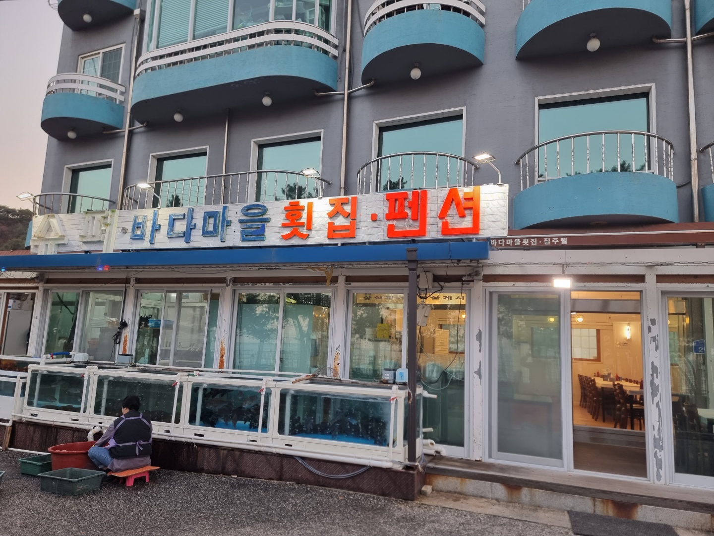 바다마을펜션