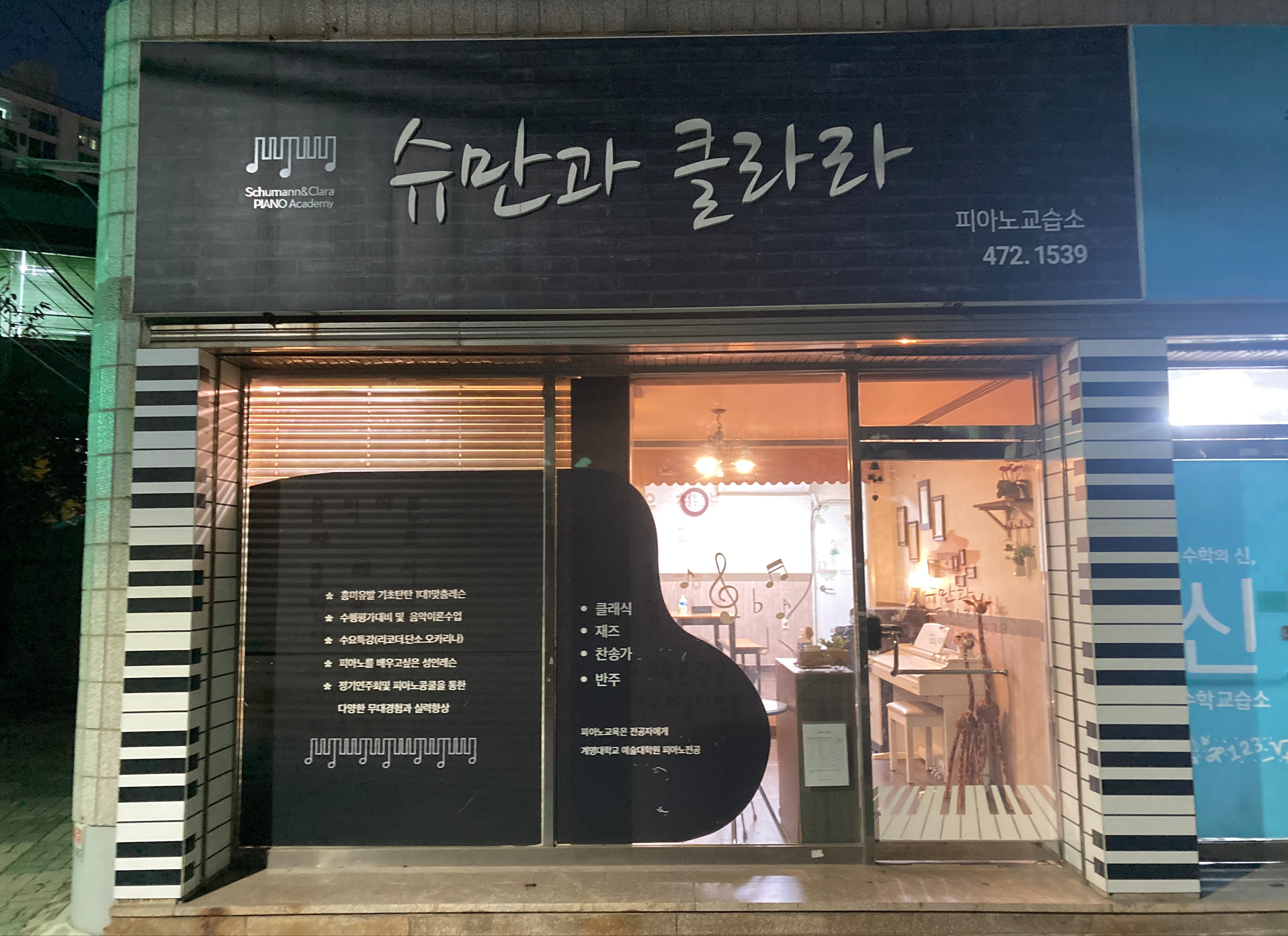 슈만과클라라 피아노