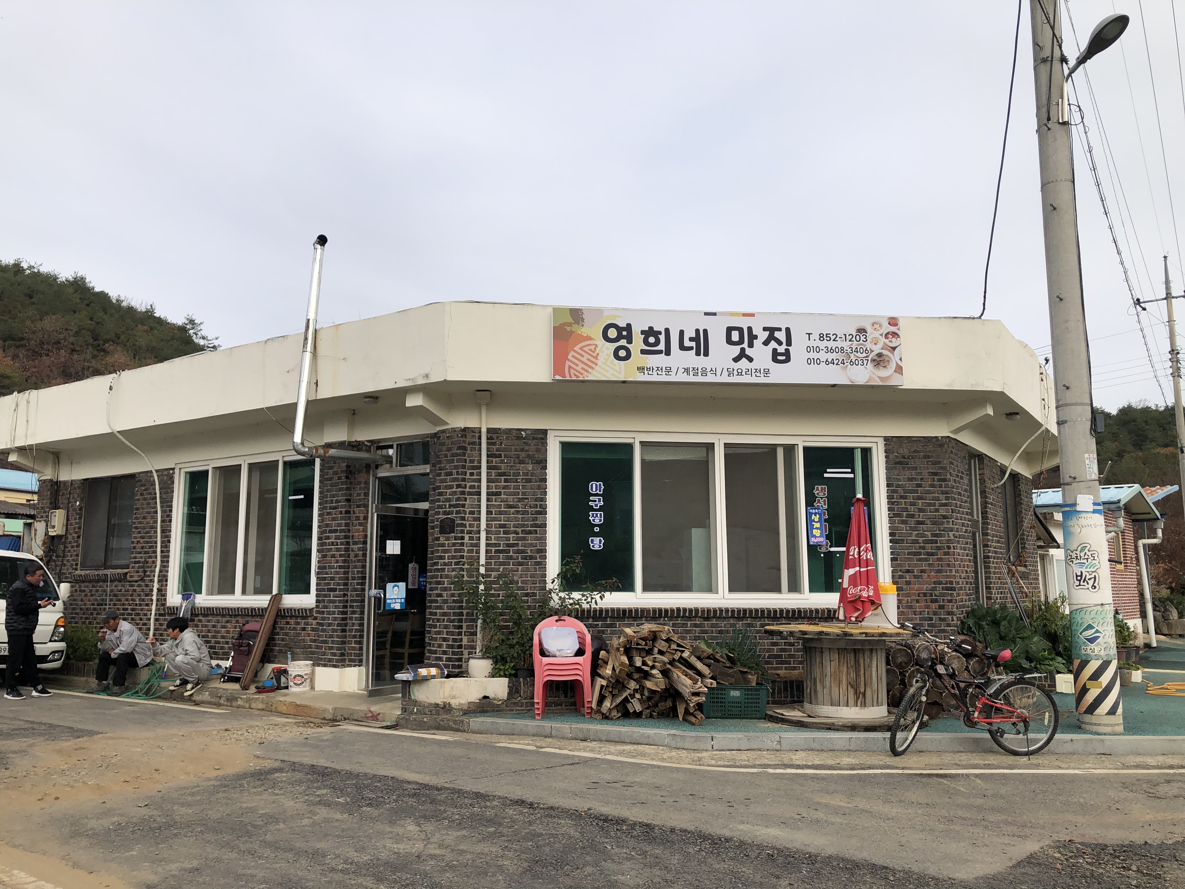 영희네맛집 설명사진