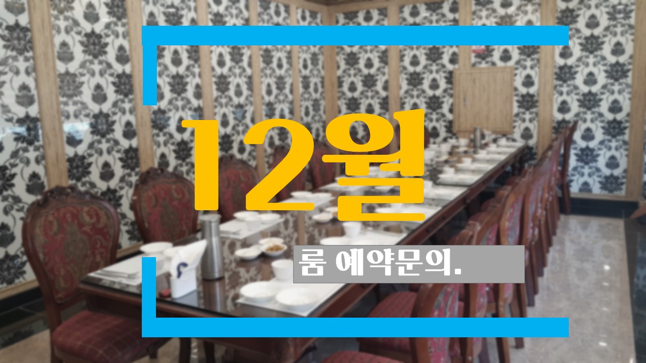 초향각 이미지