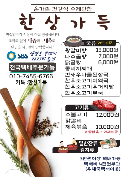 한상가득
