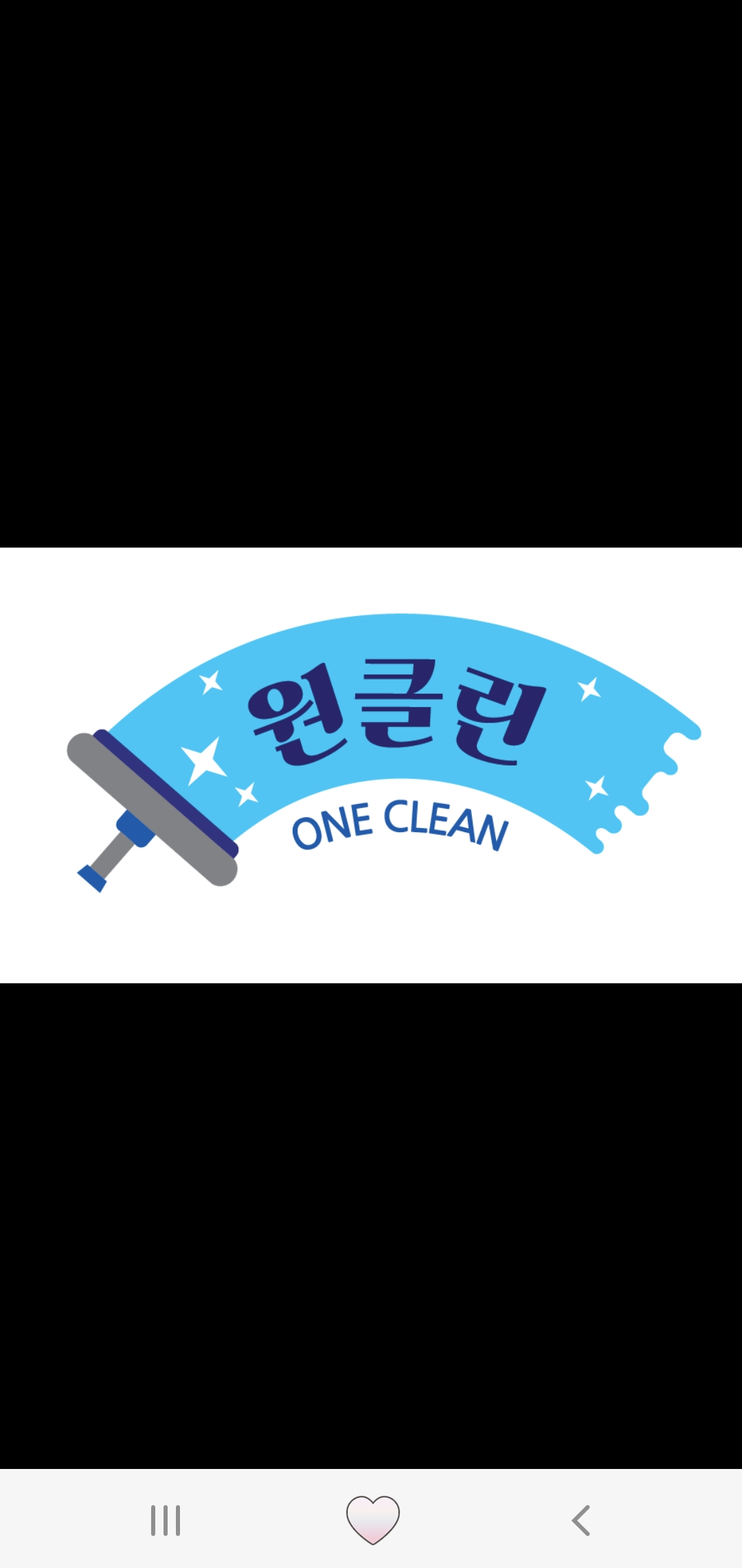 원클린