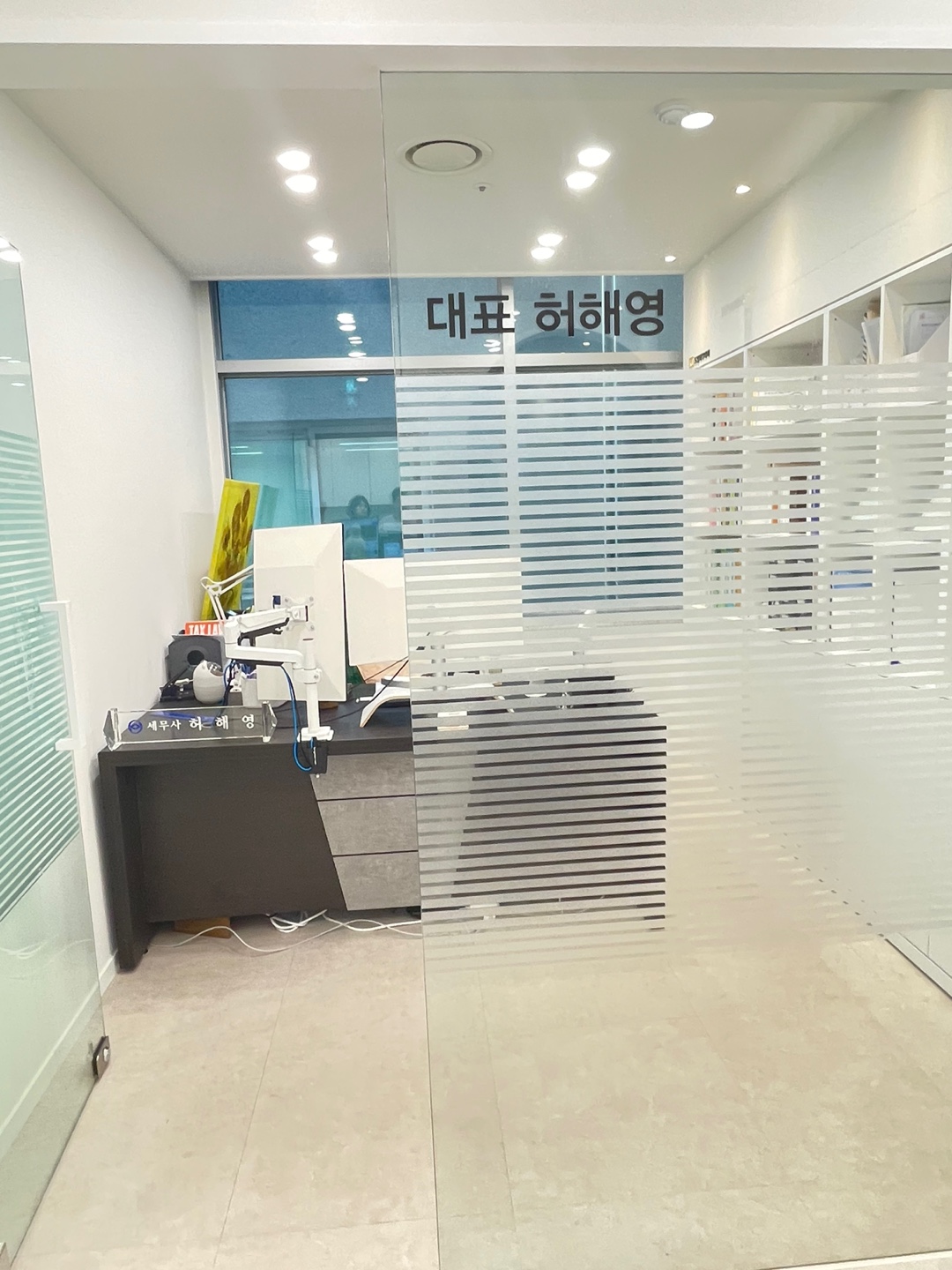 도일세무회계