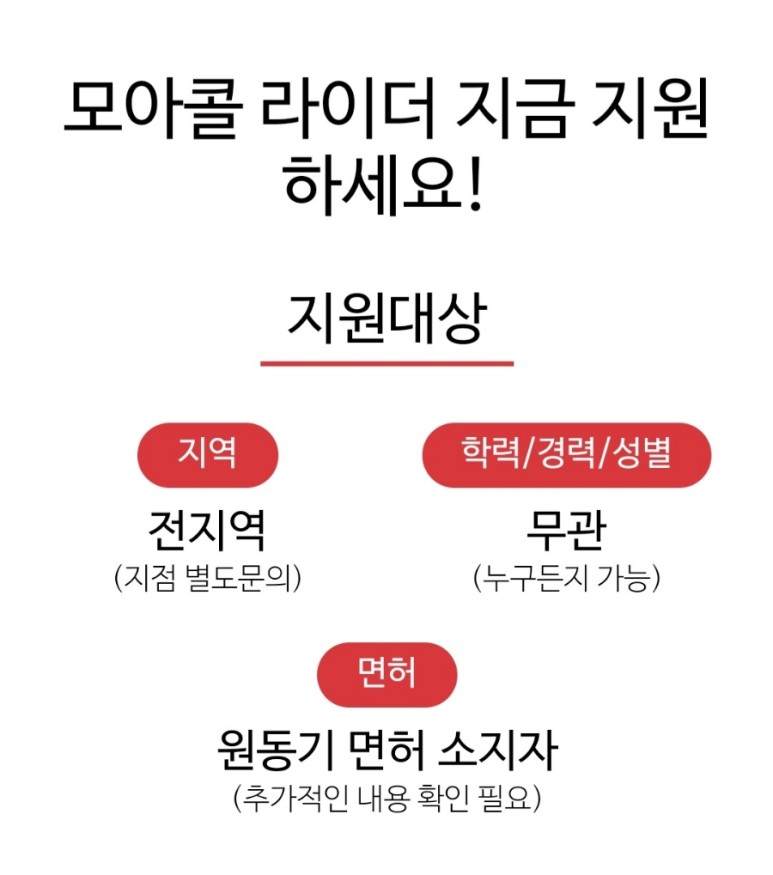 모아콜 7지사