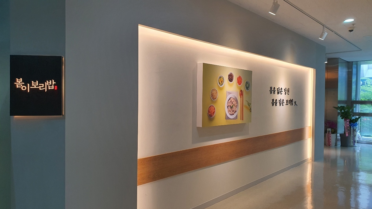 봄이보리밥 청라점 대표 이미지