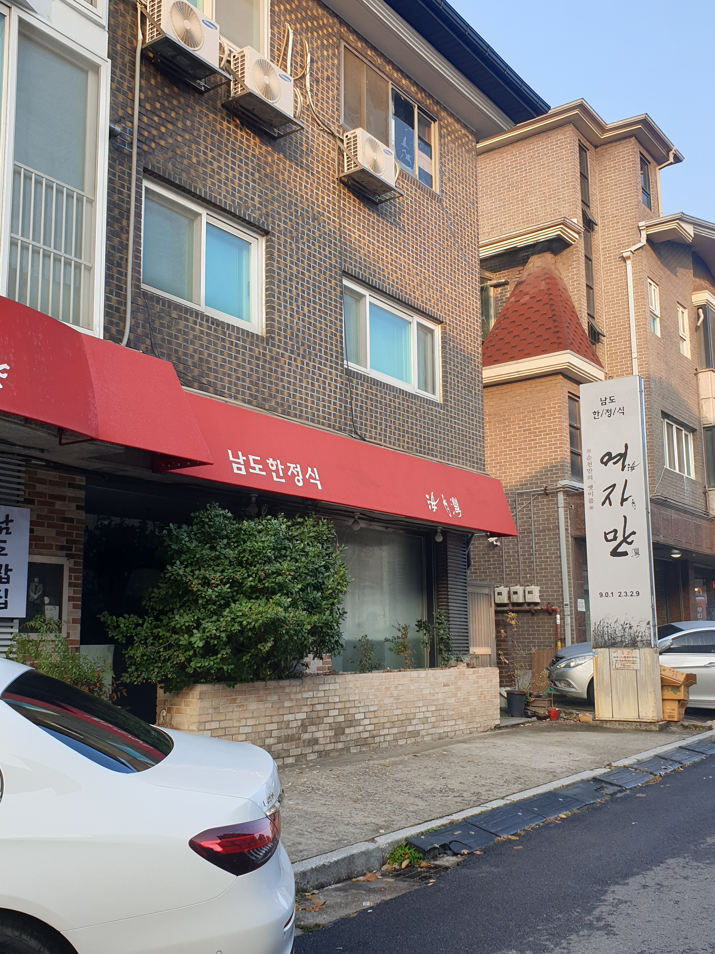 여자만