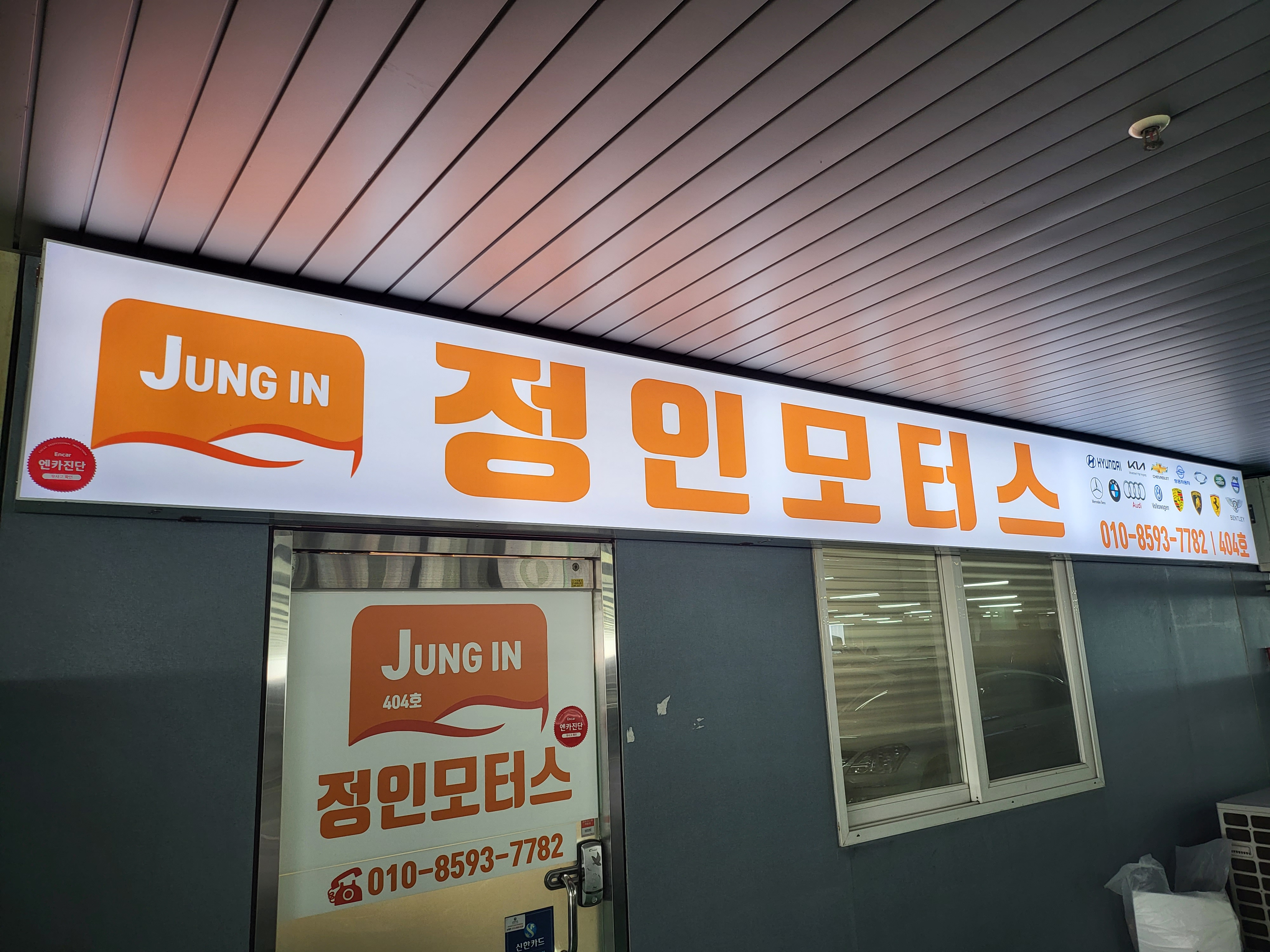 정인모터스 대표 이미지