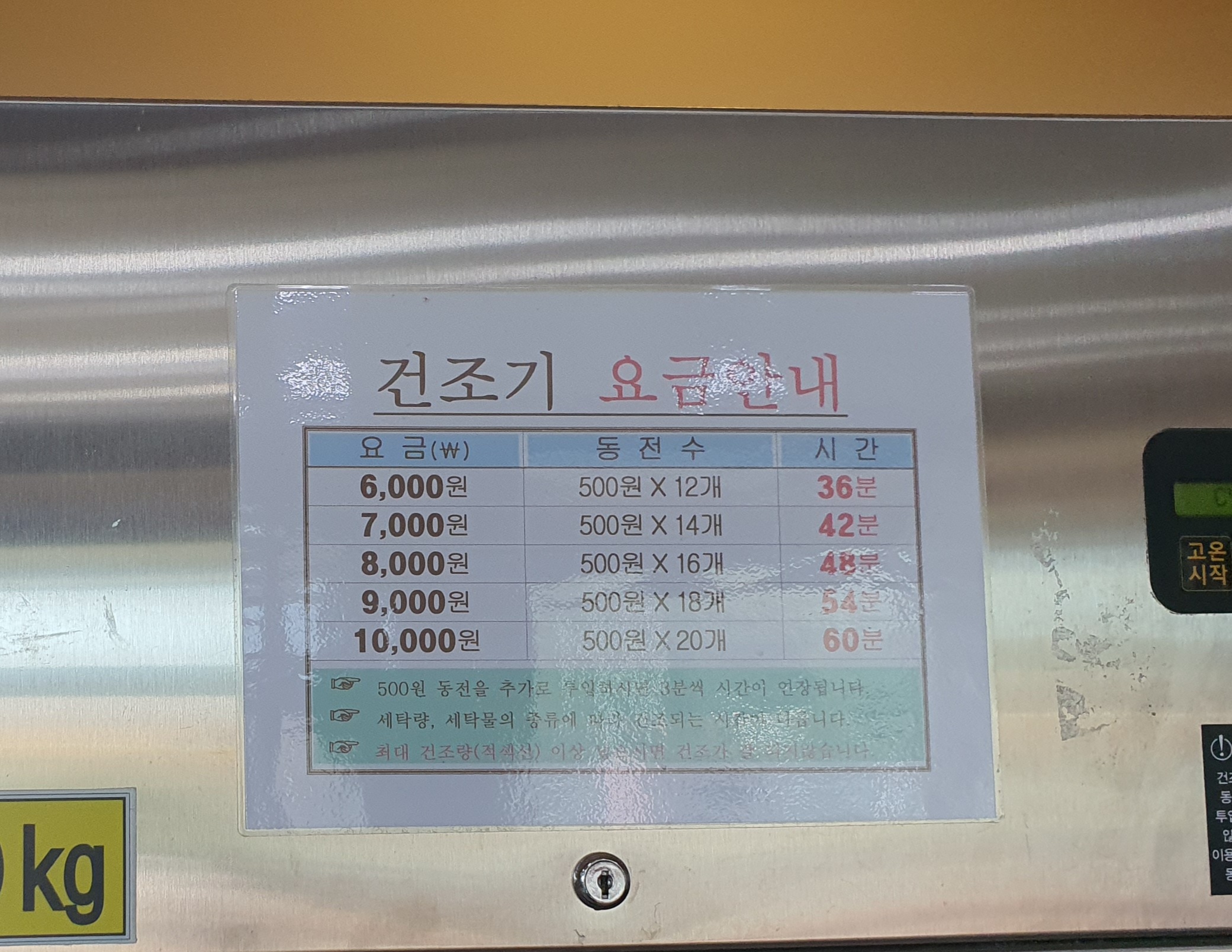 크린업24 오라점