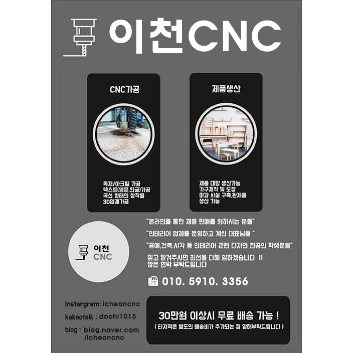 대산목공방