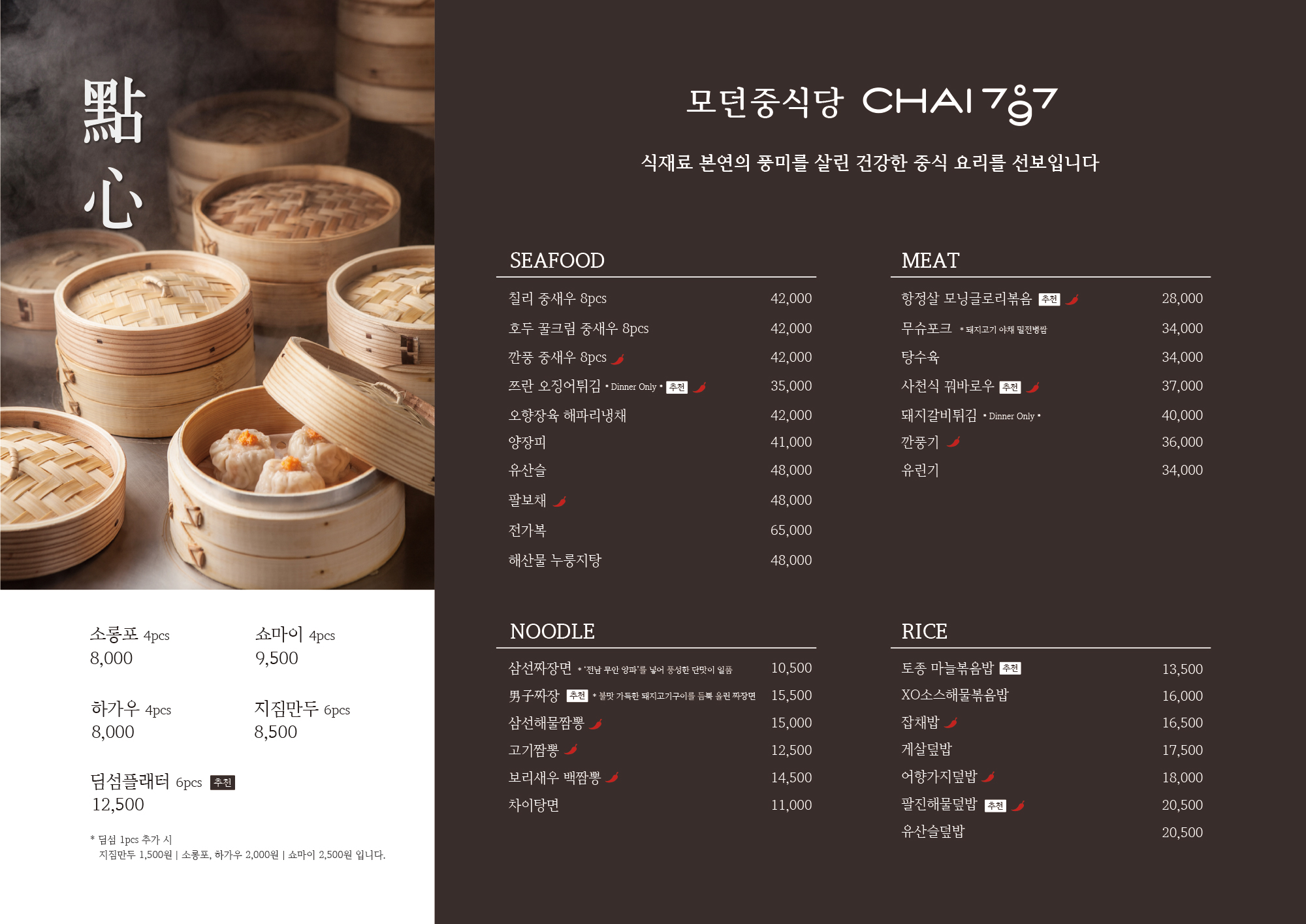 차이롯데 이미지