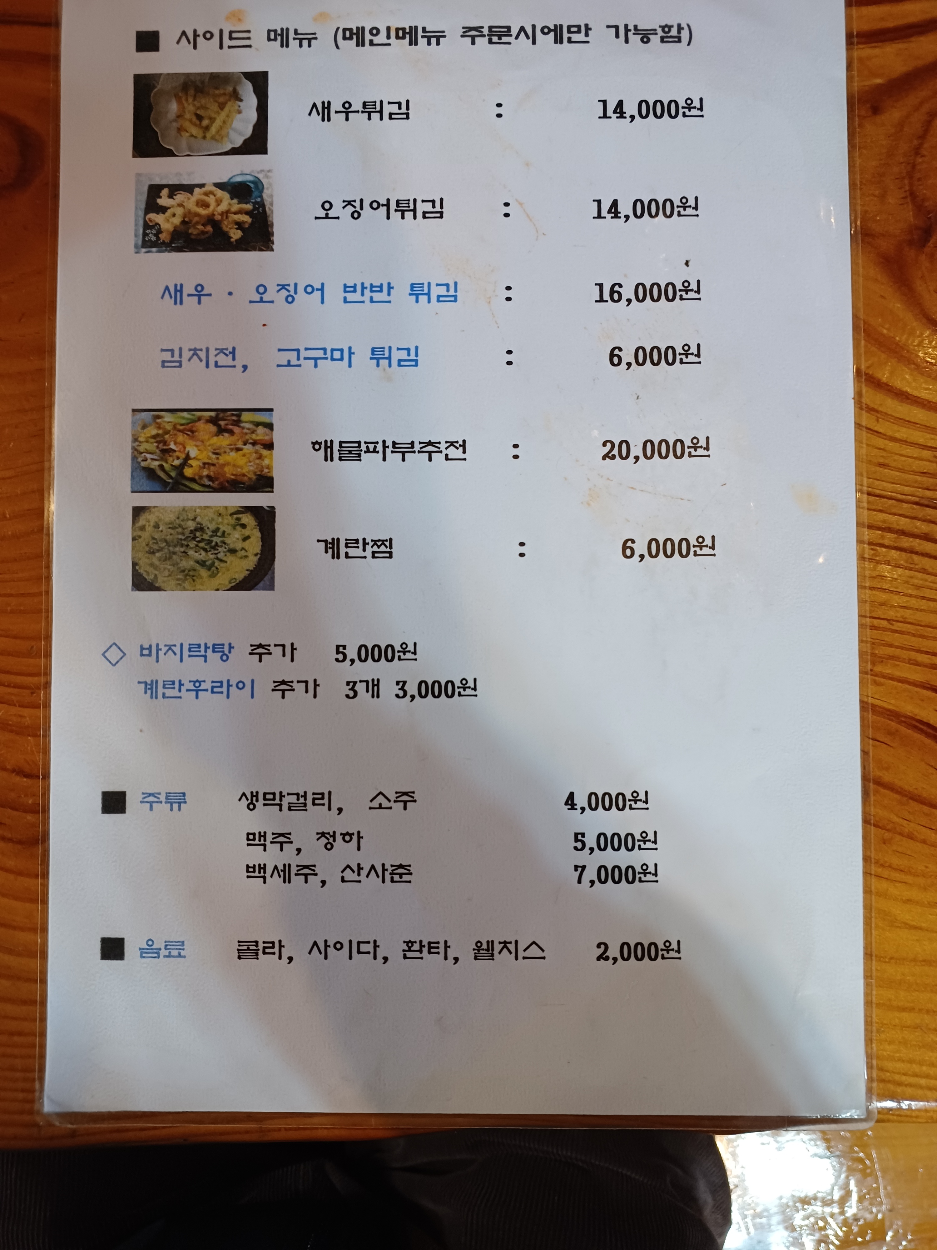 낙지