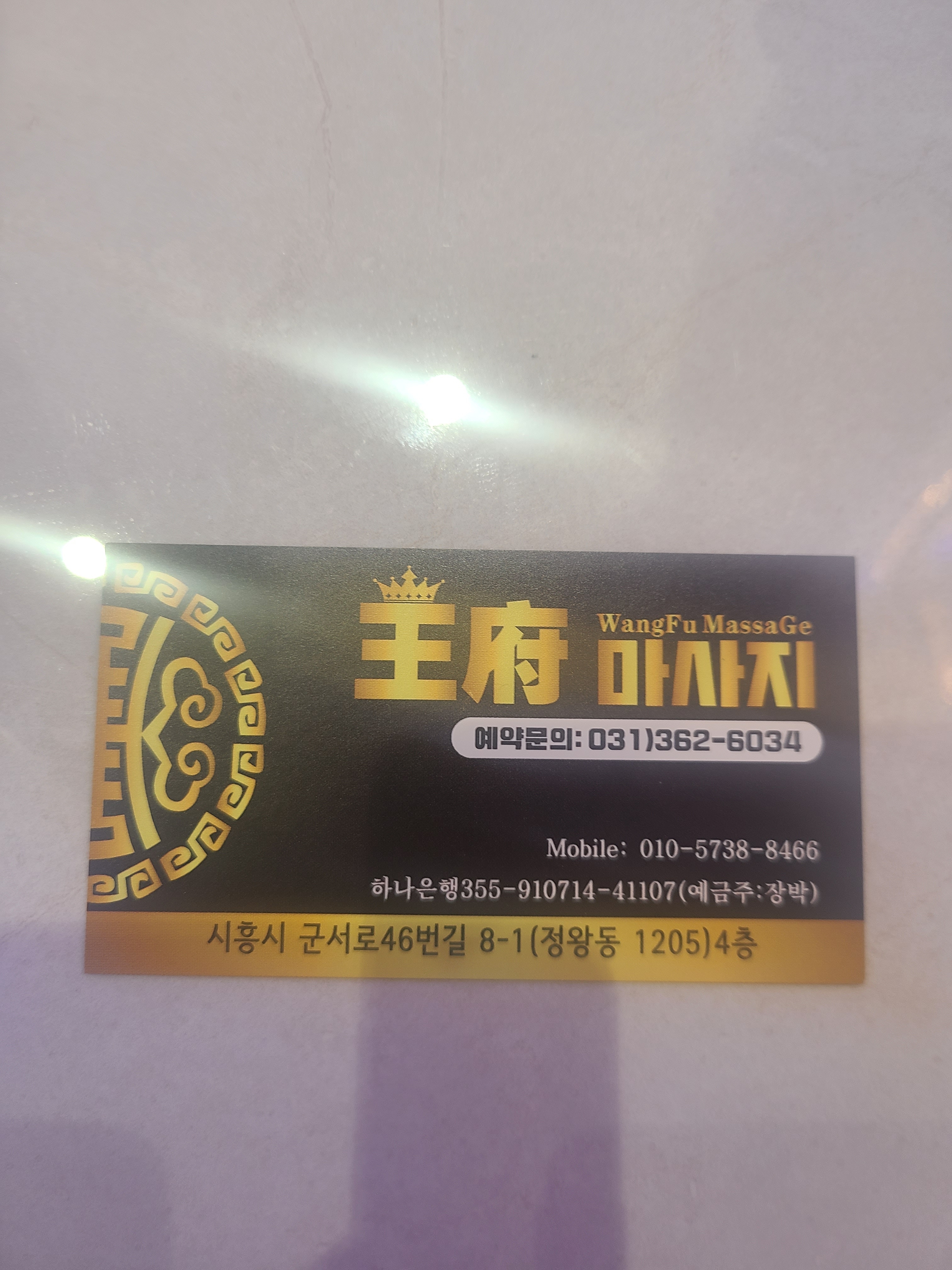 왕부마사지 photo 2