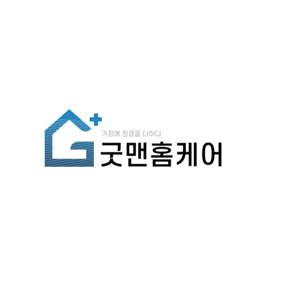 굿맨홈케어