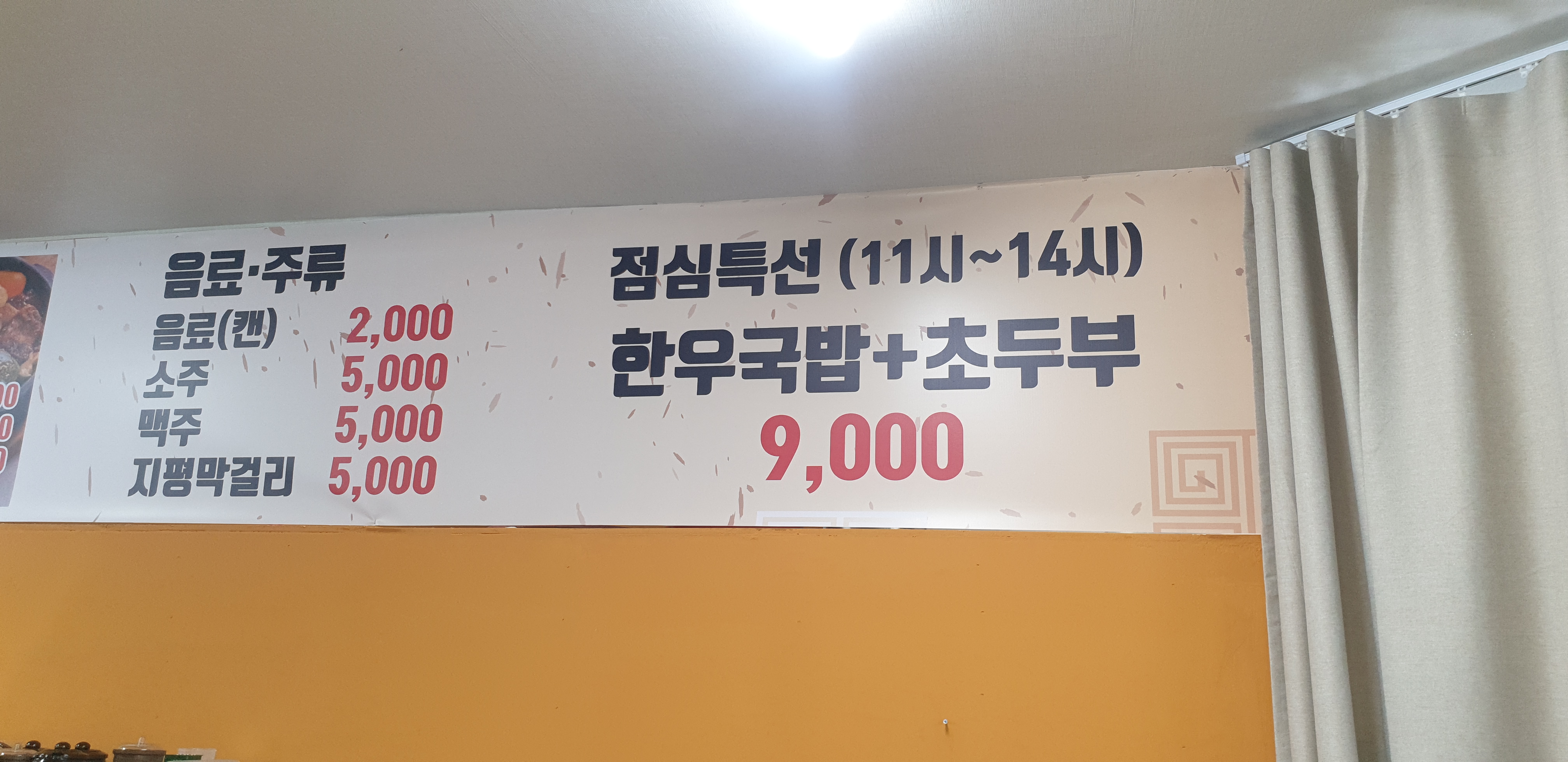 전설애국밥 금천가산점