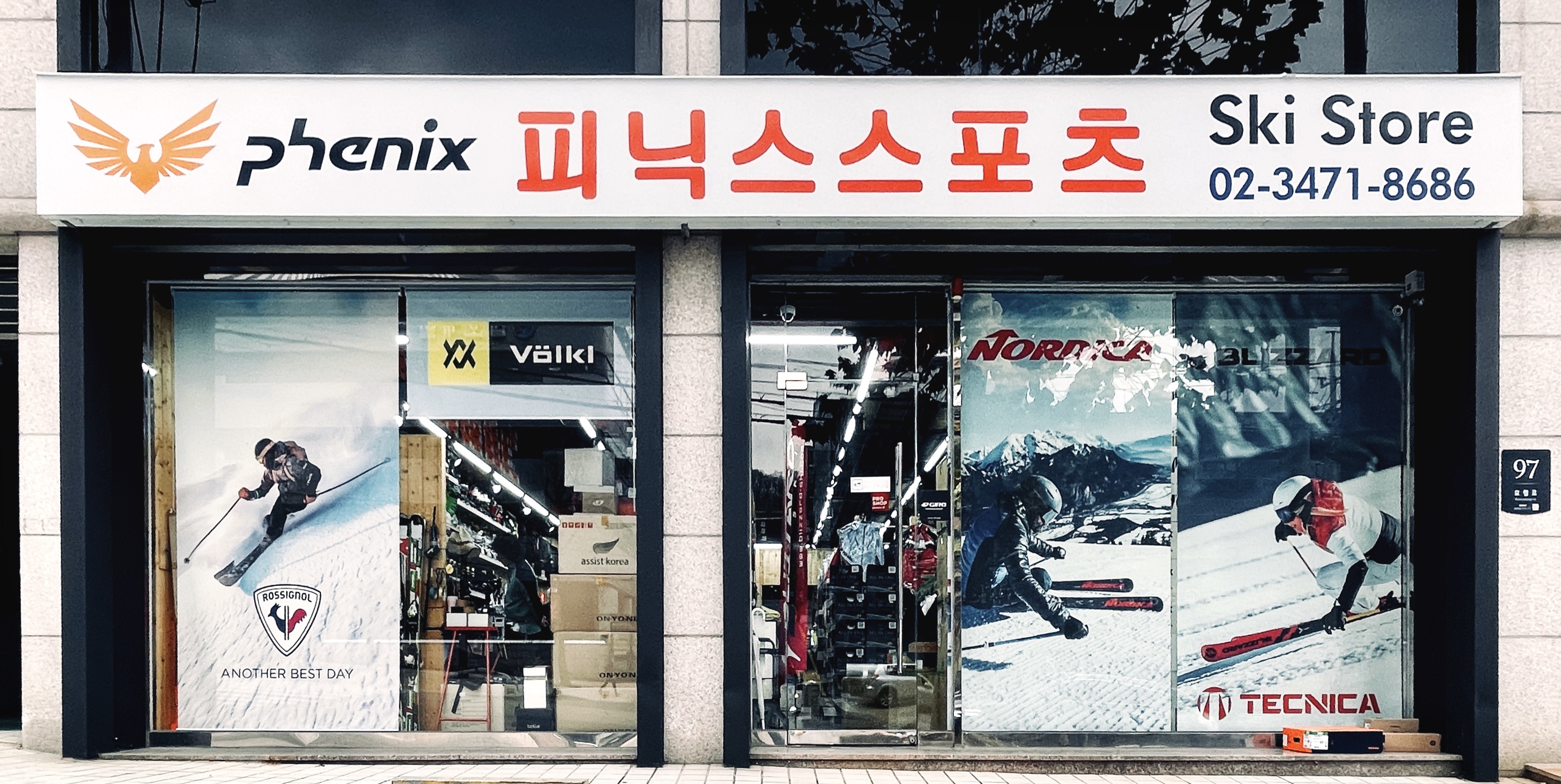 피닉스스포츠