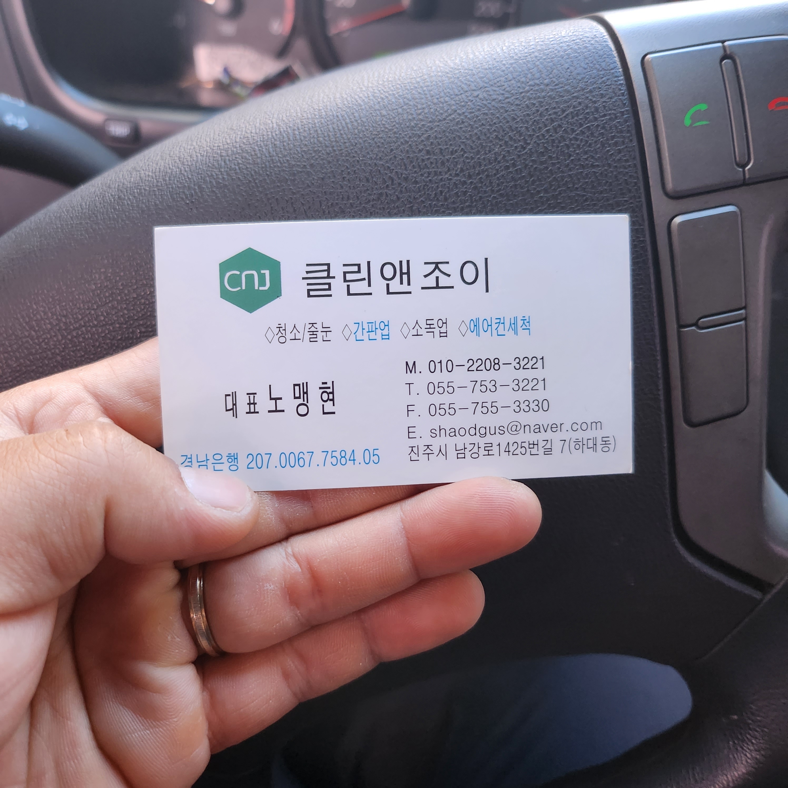 클린앤조이
