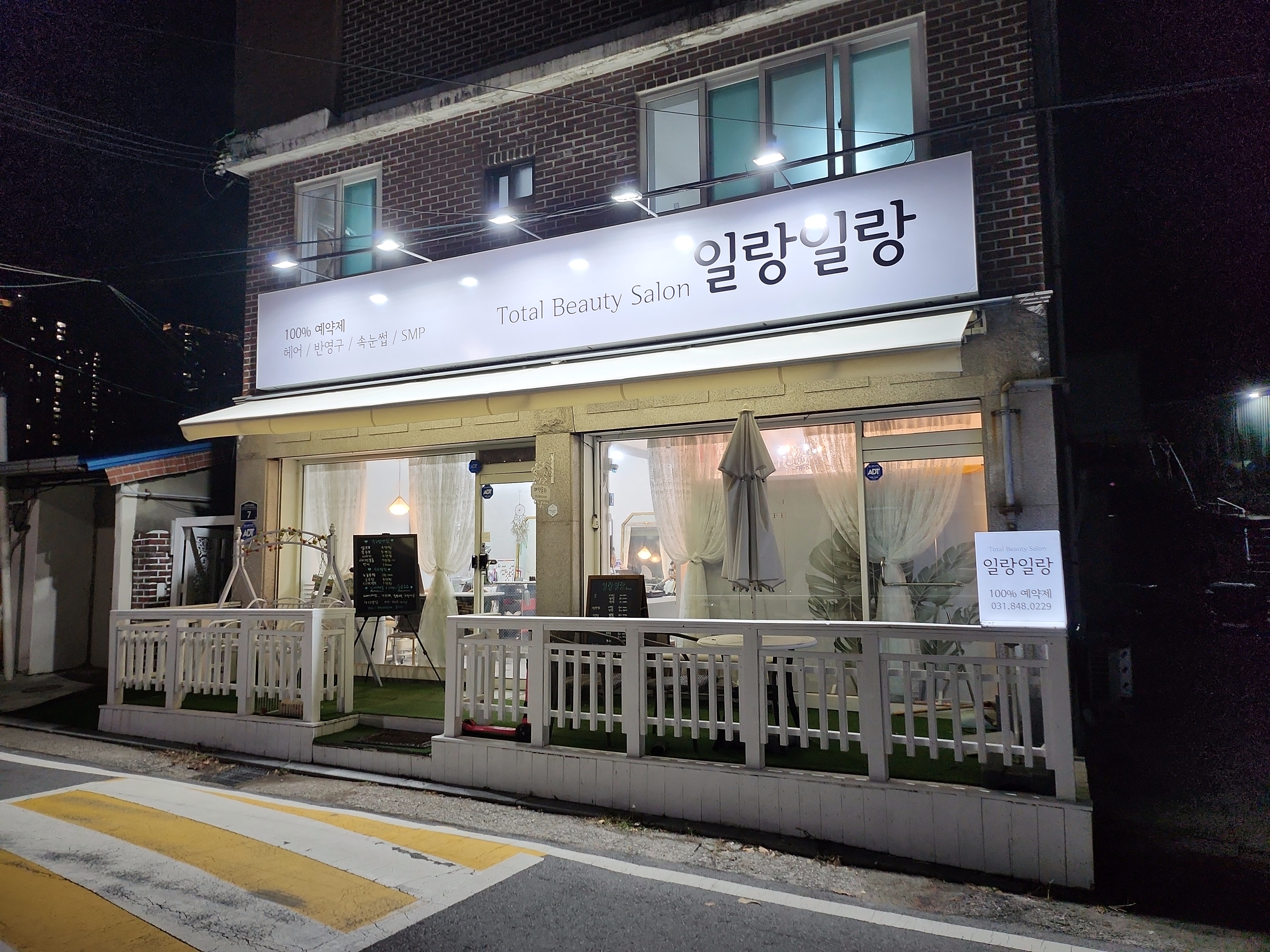 일랑일랑헤어