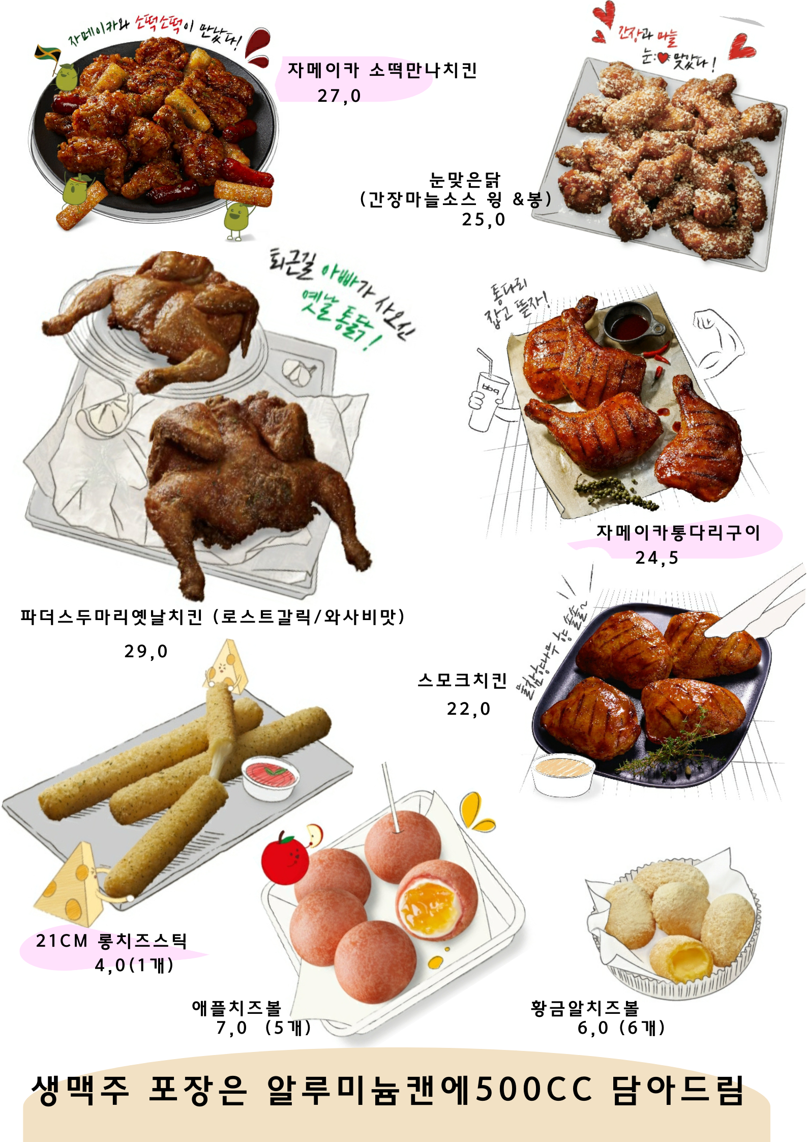 BBQ치킨 소노벨제주2호점