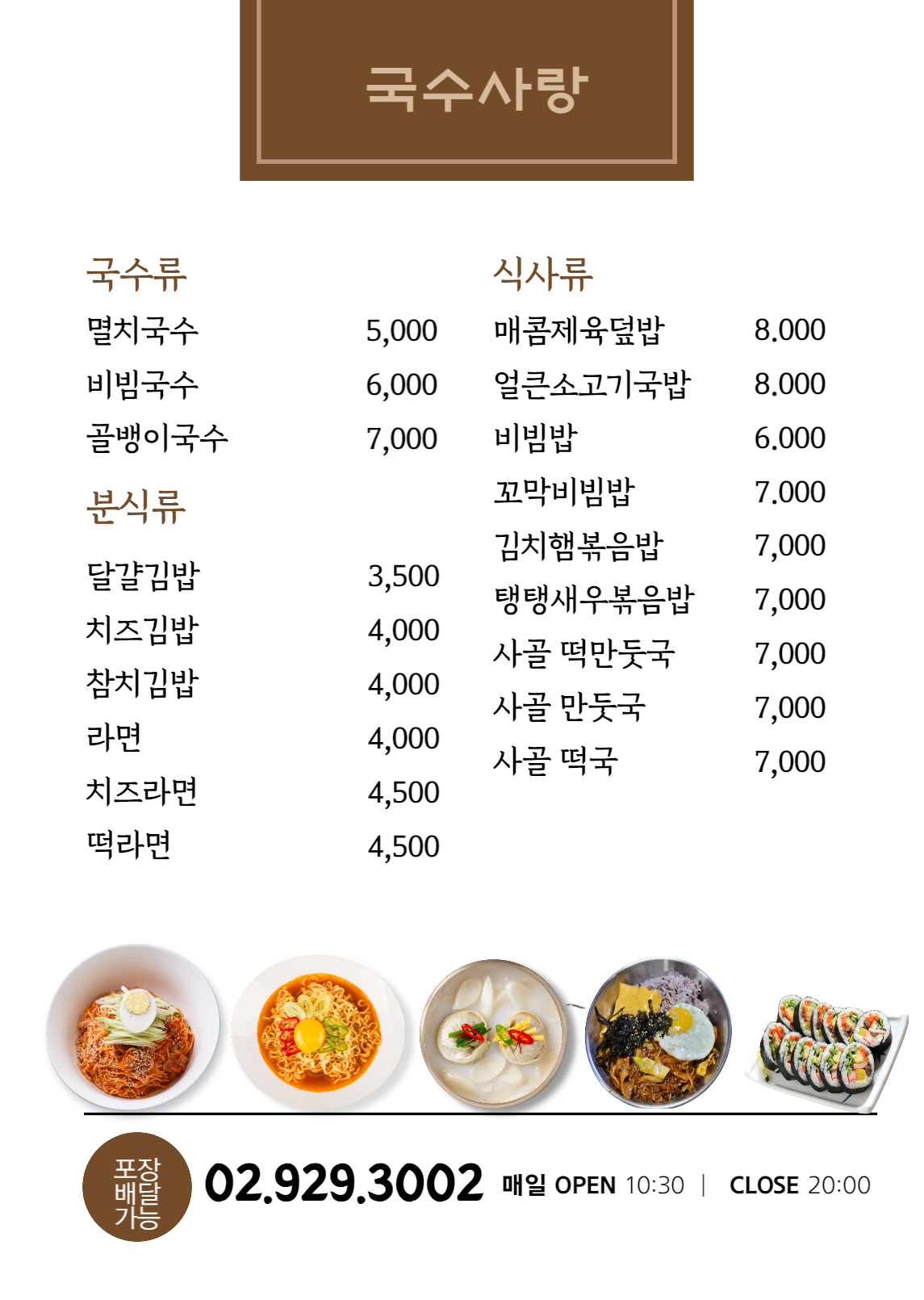 국수사랑
