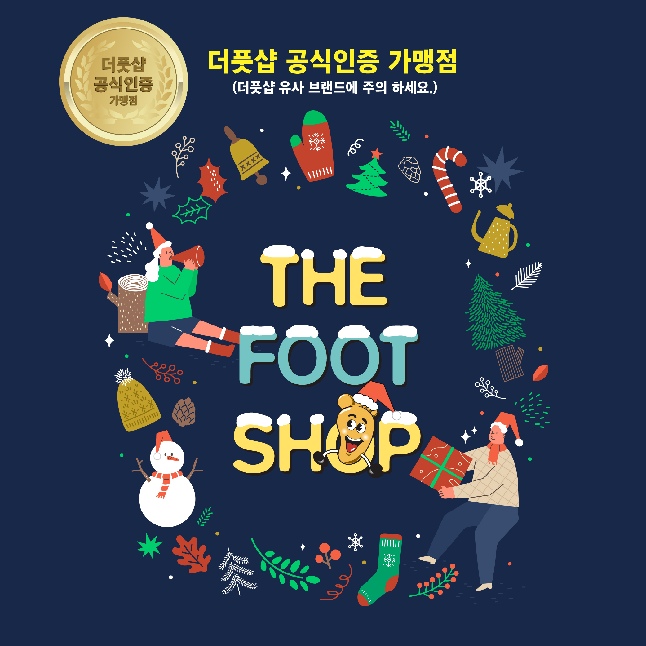 더풋샵마사지 분당정자점