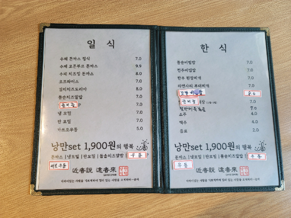 낭만식탁