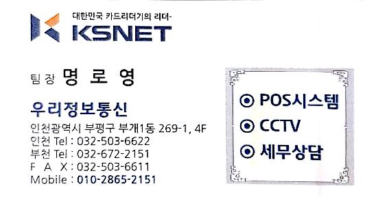 우리정보통신
